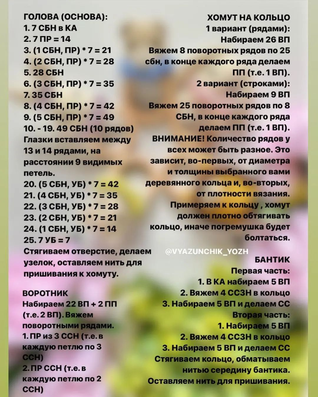 Игрушки-грызунки в виде животных из пряжи для малышей