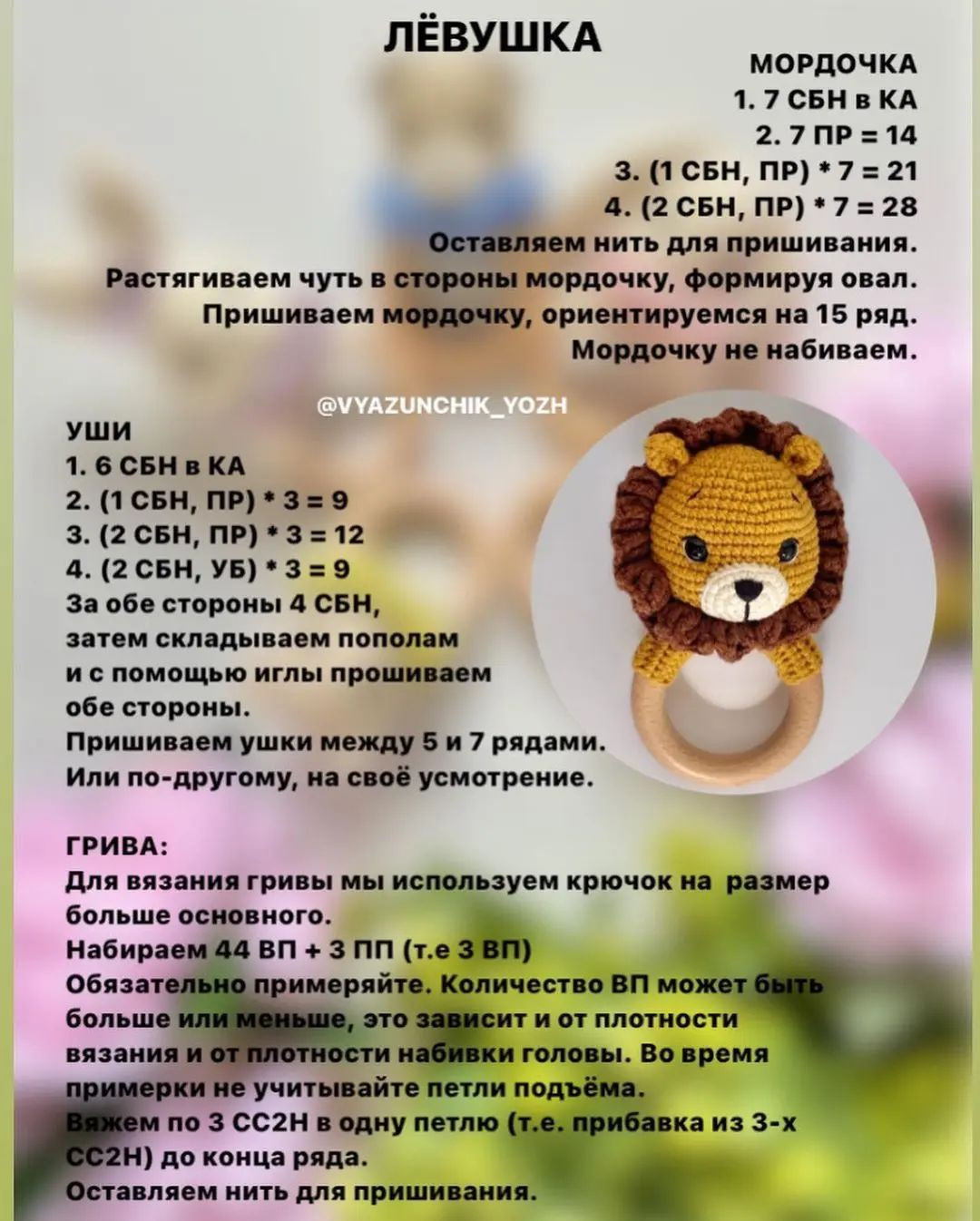 Игрушки-грызунки в виде животных из пряжи для малышей