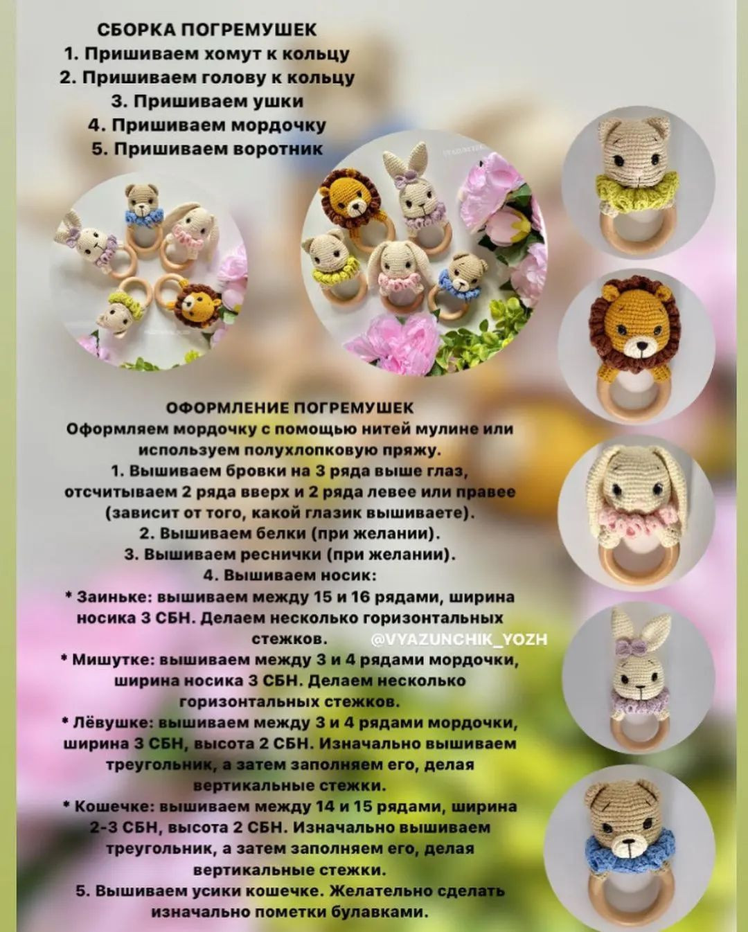 Игрушки-грызунки в виде животных из пряжи для малышей
