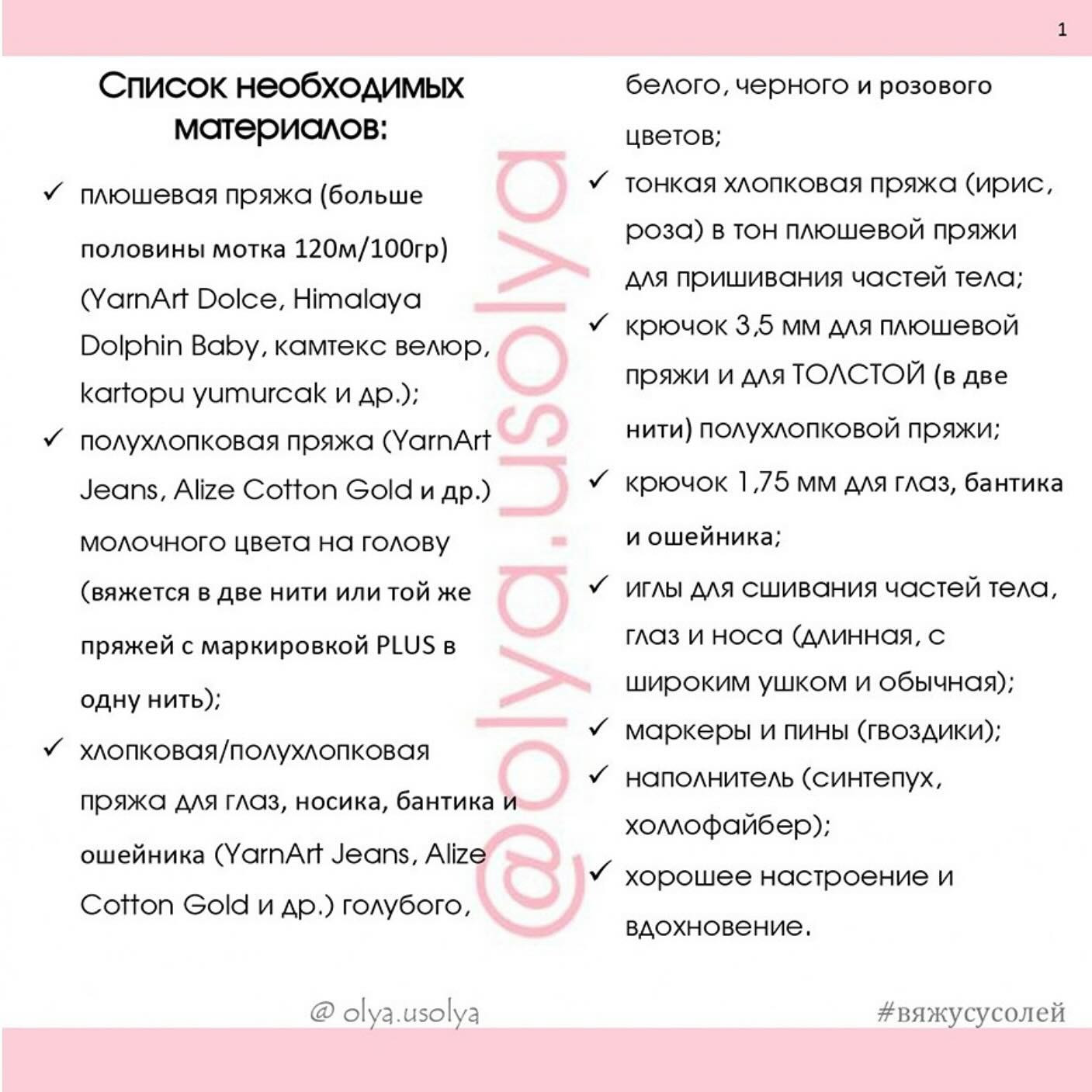 Кавайная овечка амигуруми: подробный мастер-класс вязания