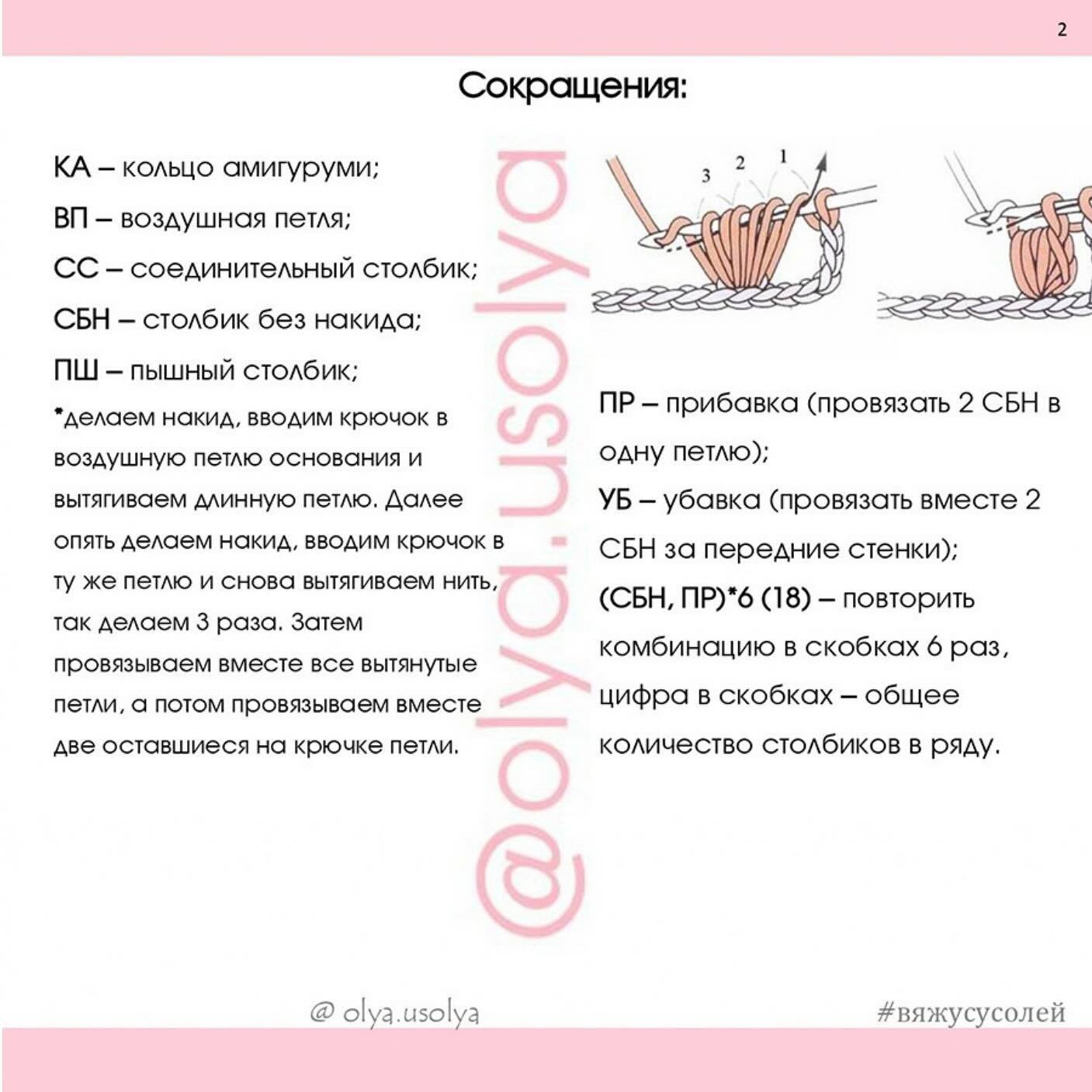 Кавайная овечка амигуруми: подробный мастер-класс вязания