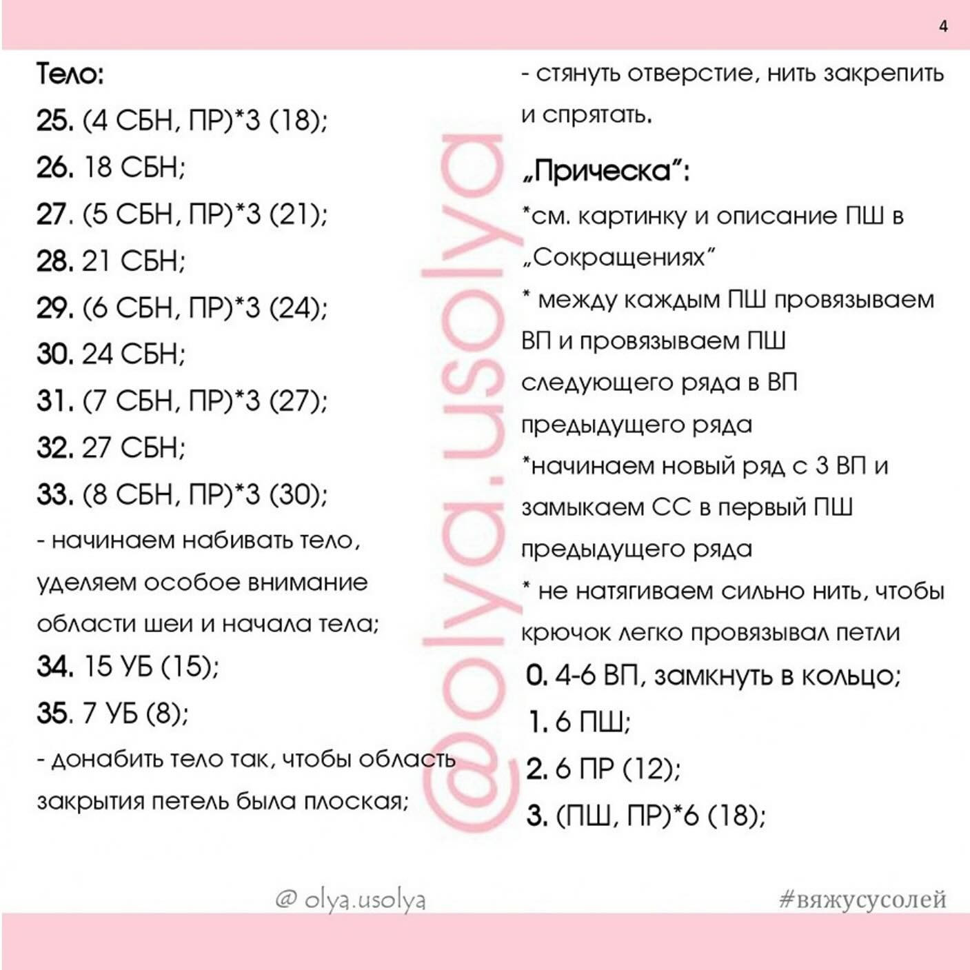 Кавайная овечка амигуруми: подробный мастер-класс вязания