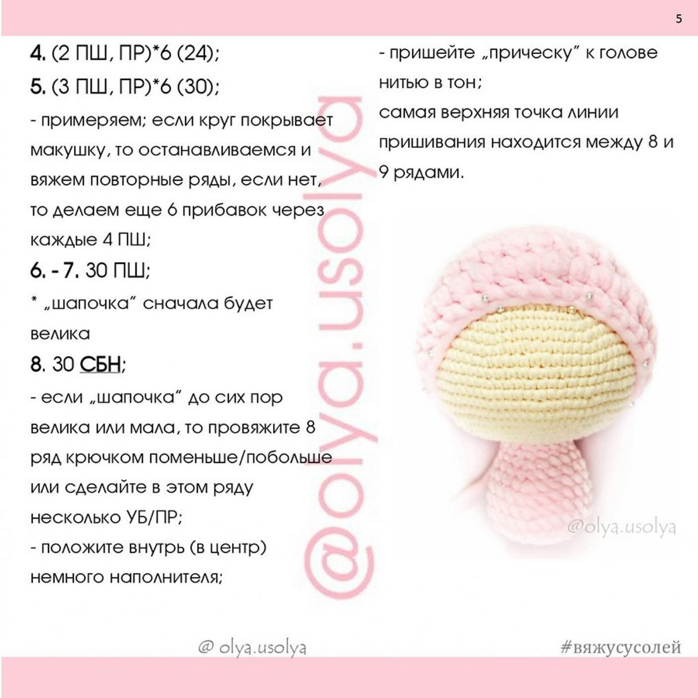 Кавайная овечка амигуруми: подробный мастер-класс вязания