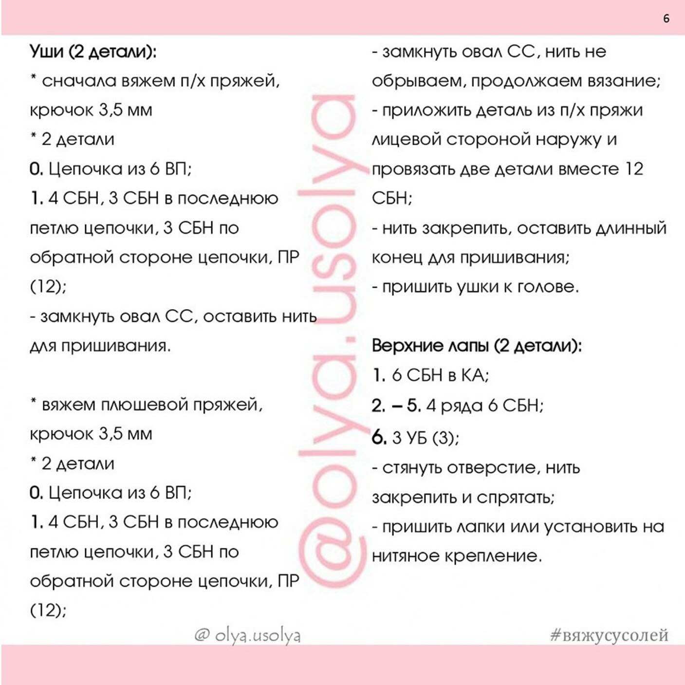 Кавайная овечка амигуруми: подробный мастер-класс вязания