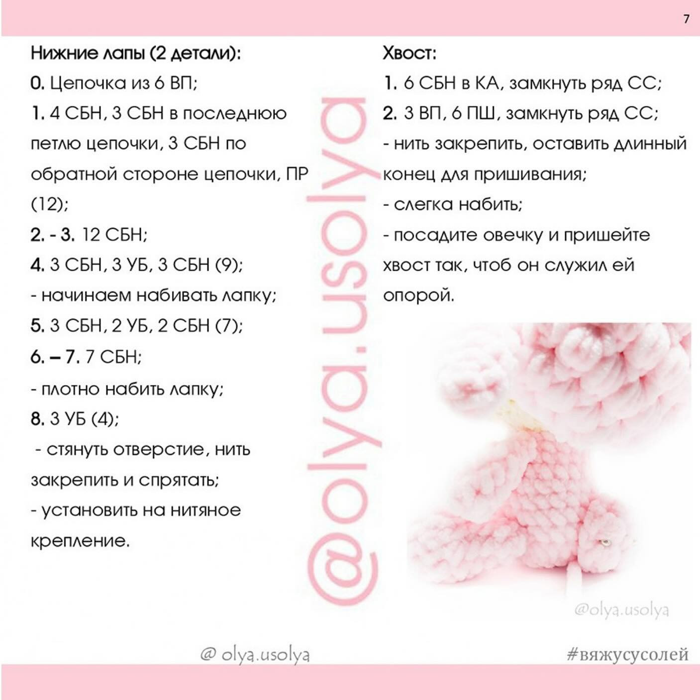 Кавайная овечка амигуруми: подробный мастер-класс вязания