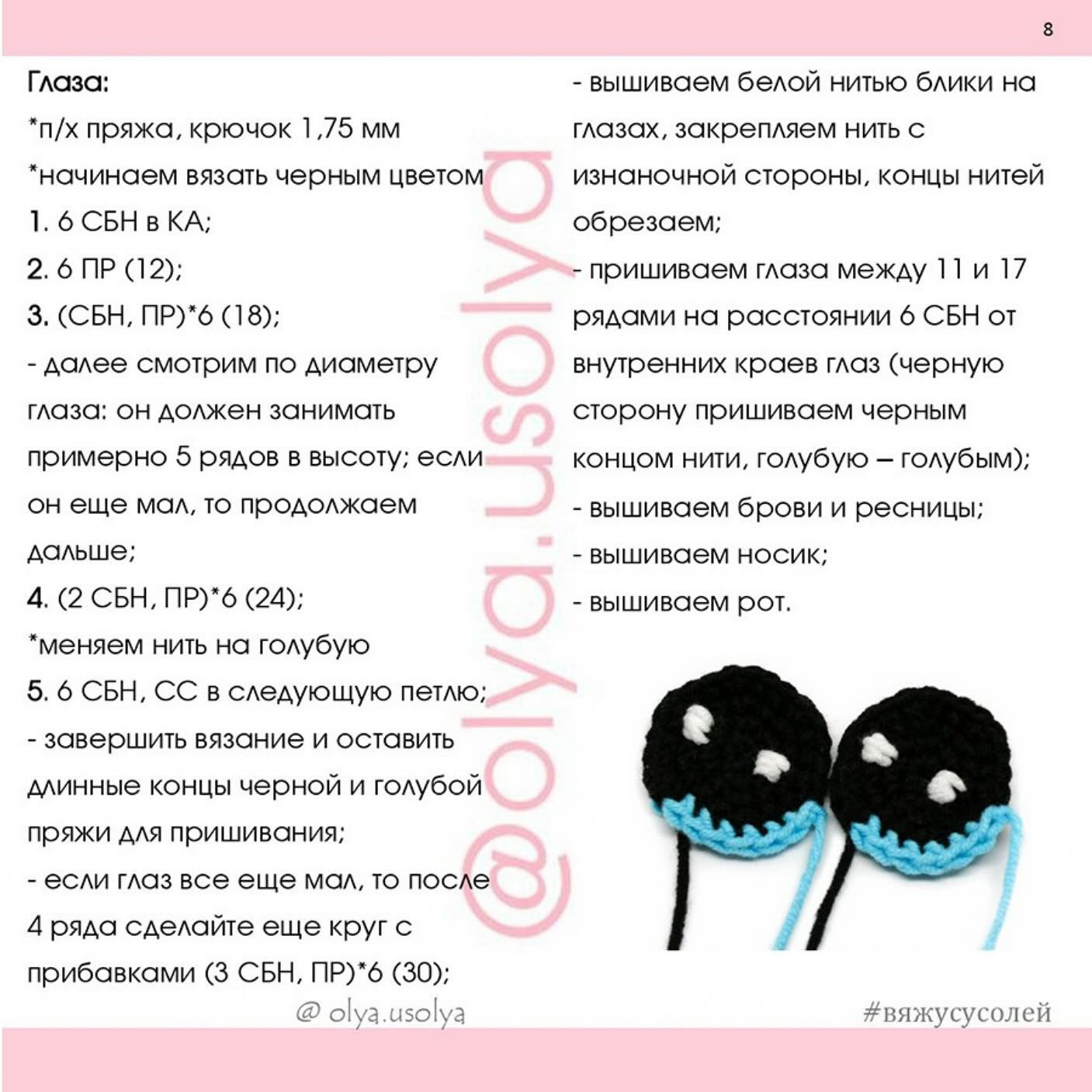 Кавайная овечка амигуруми: подробный мастер-класс вязания