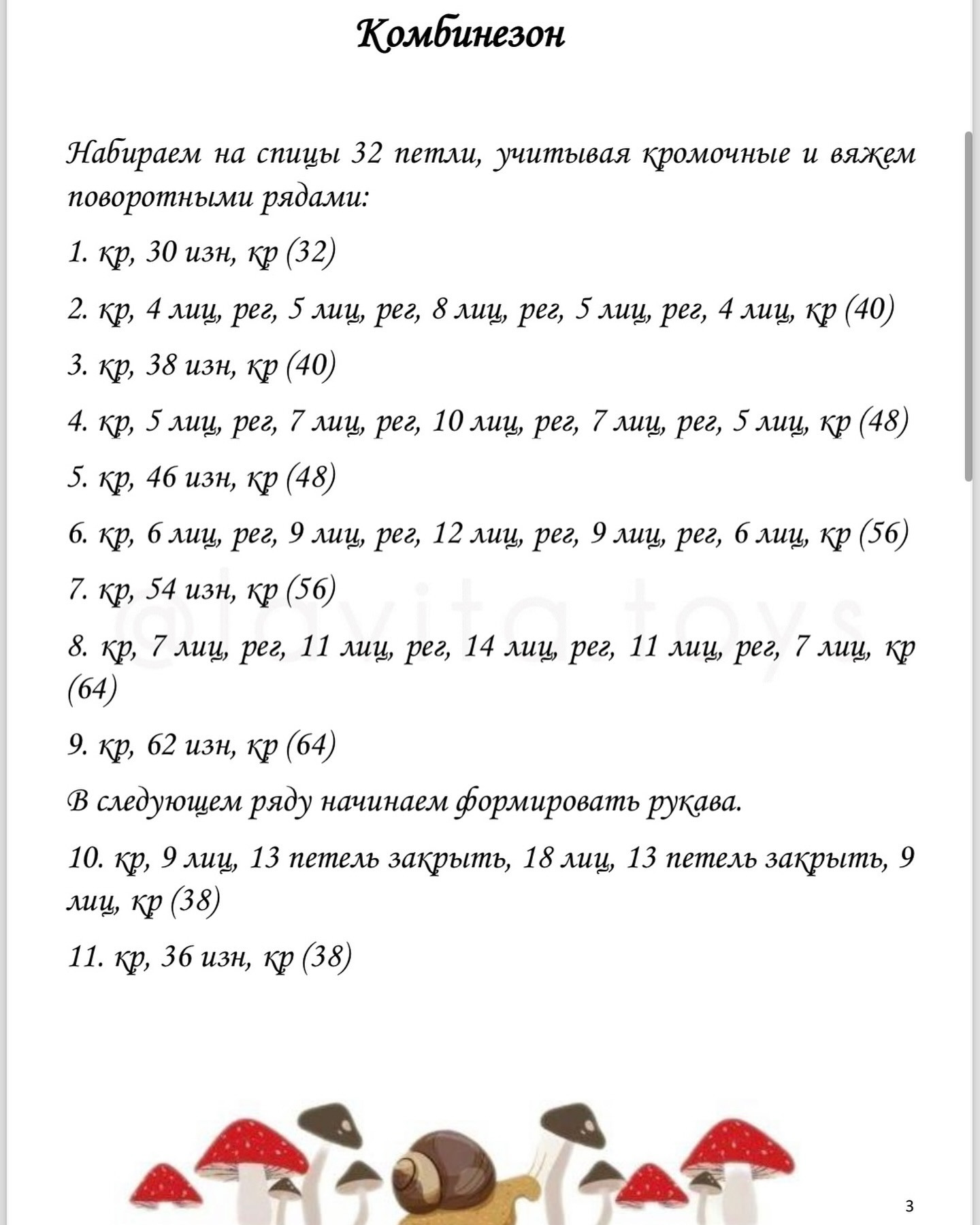 Комбинезон и повязка бант для кукол - бесплатный мастер-класс