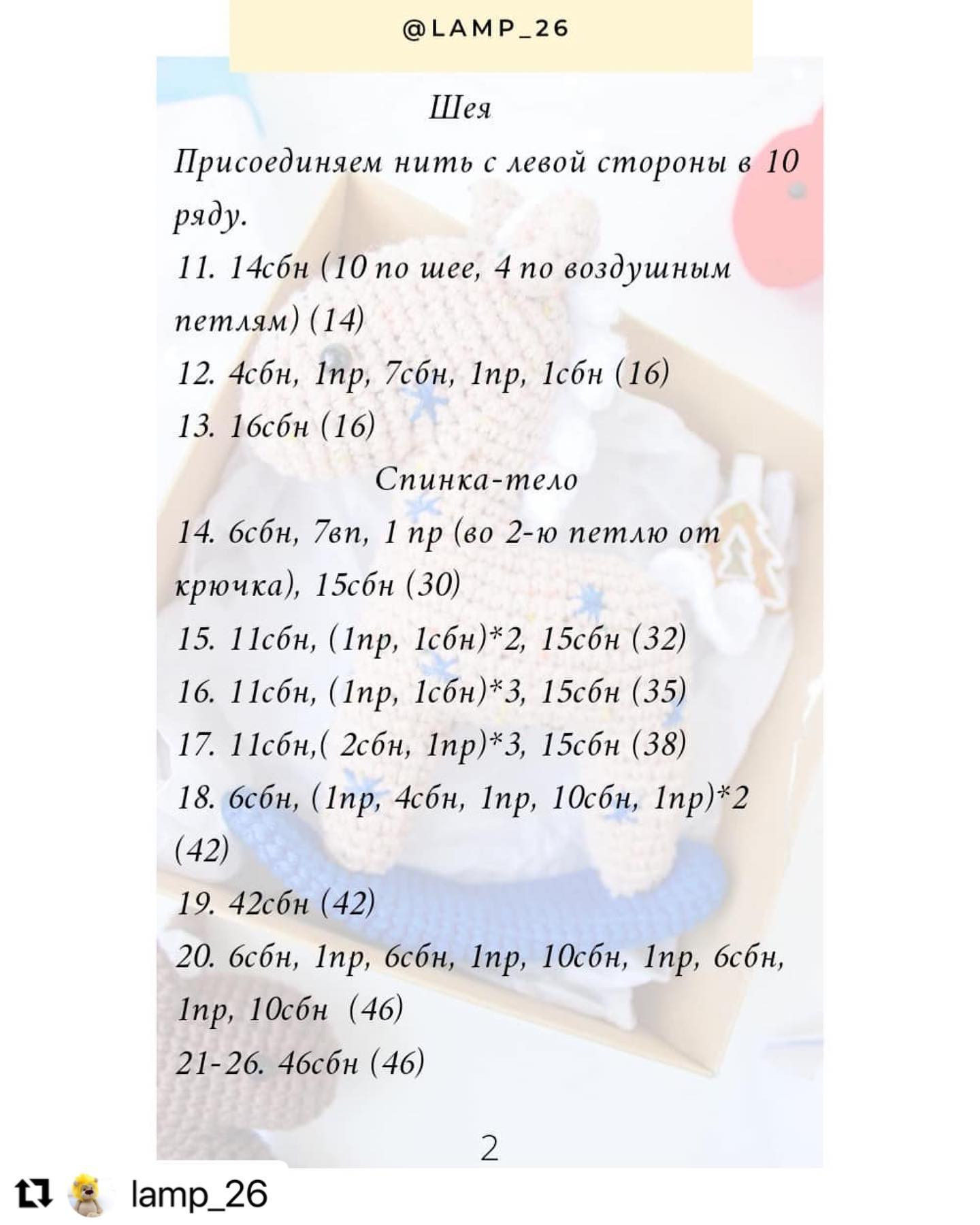 Лошадка-качалка: бесплатный мастер класс по вязанию
