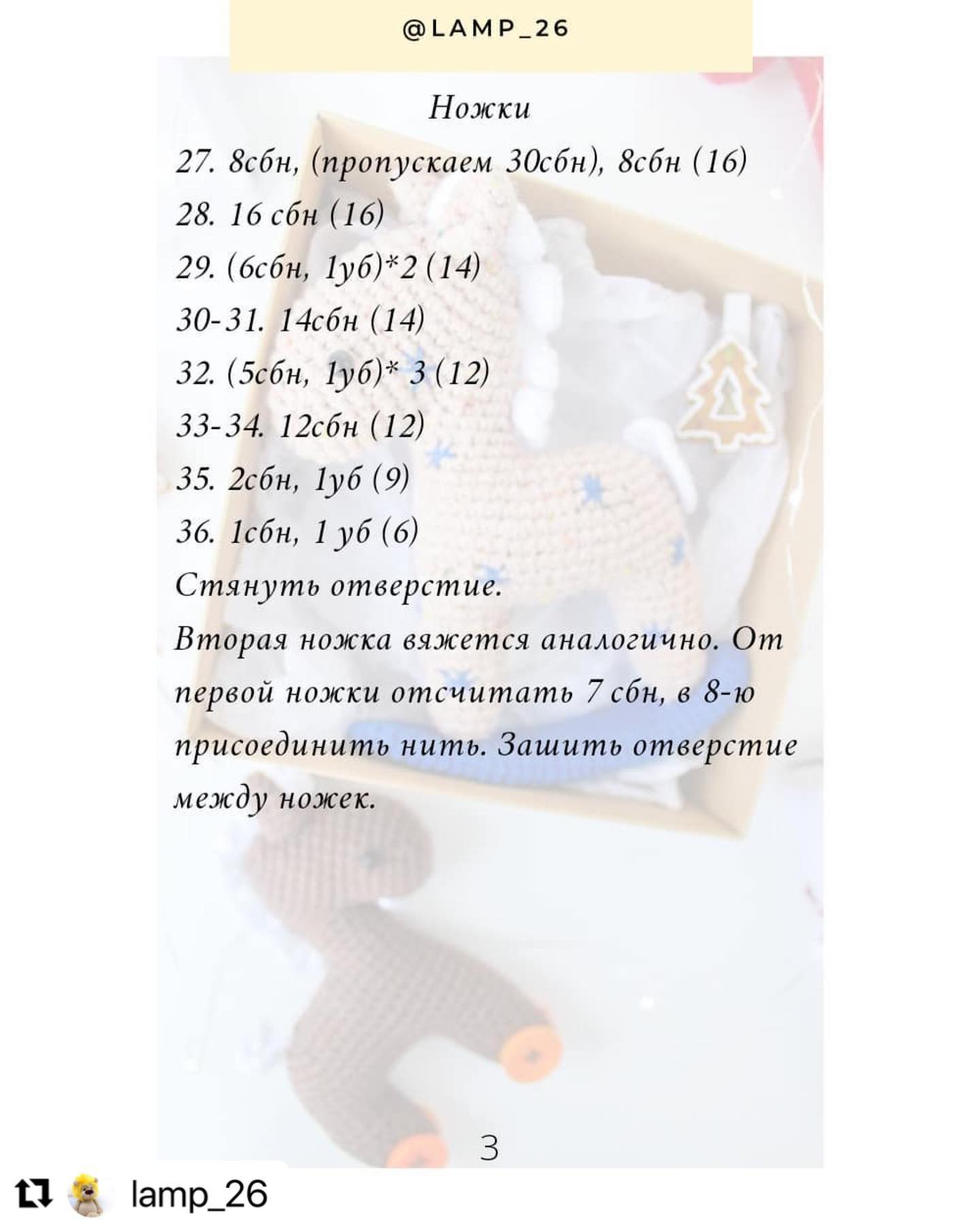 Лошадка-качалка: бесплатный мастер класс по вязанию