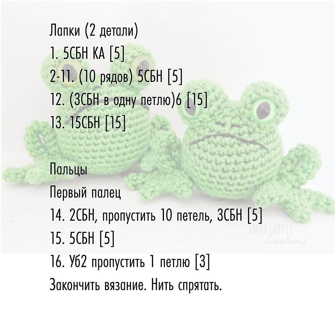 Лягушка: схема вязания крючком для любителей амигуруми