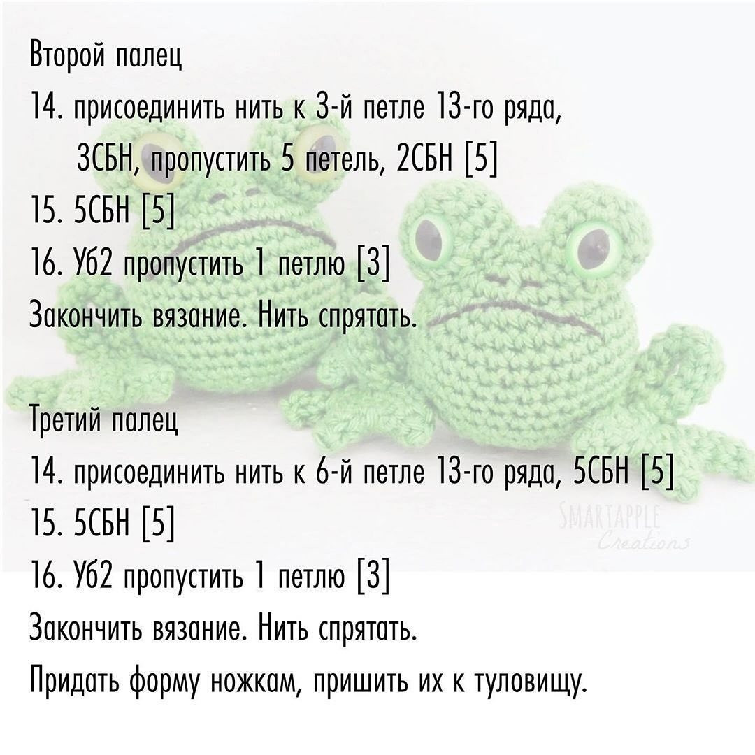Лягушка: схема вязания крючком для любителей амигуруми