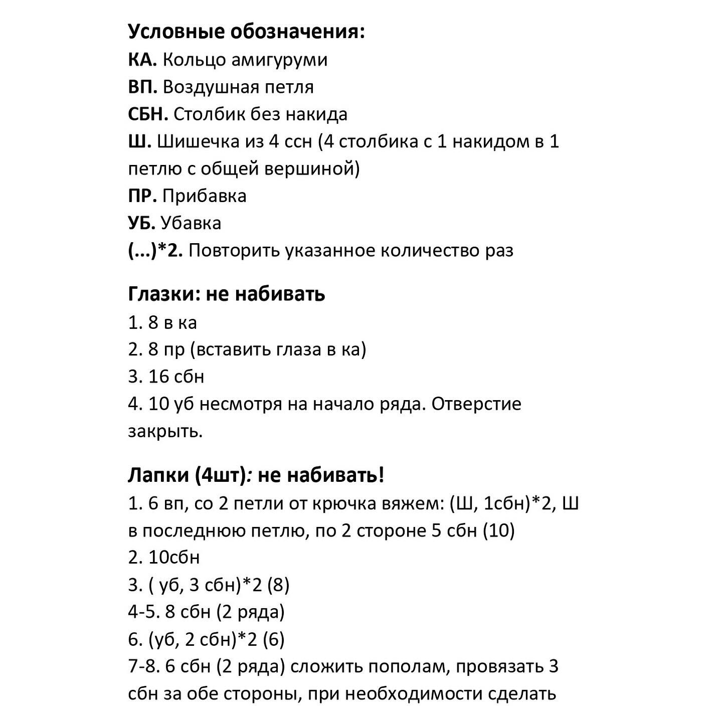 Лягушонок крючком: схема вязания игрушки