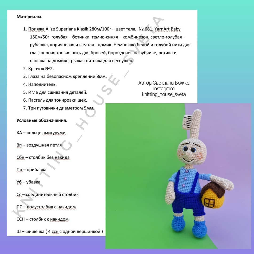 МальчикКлючик: Мастер-класс по вязанию крючком