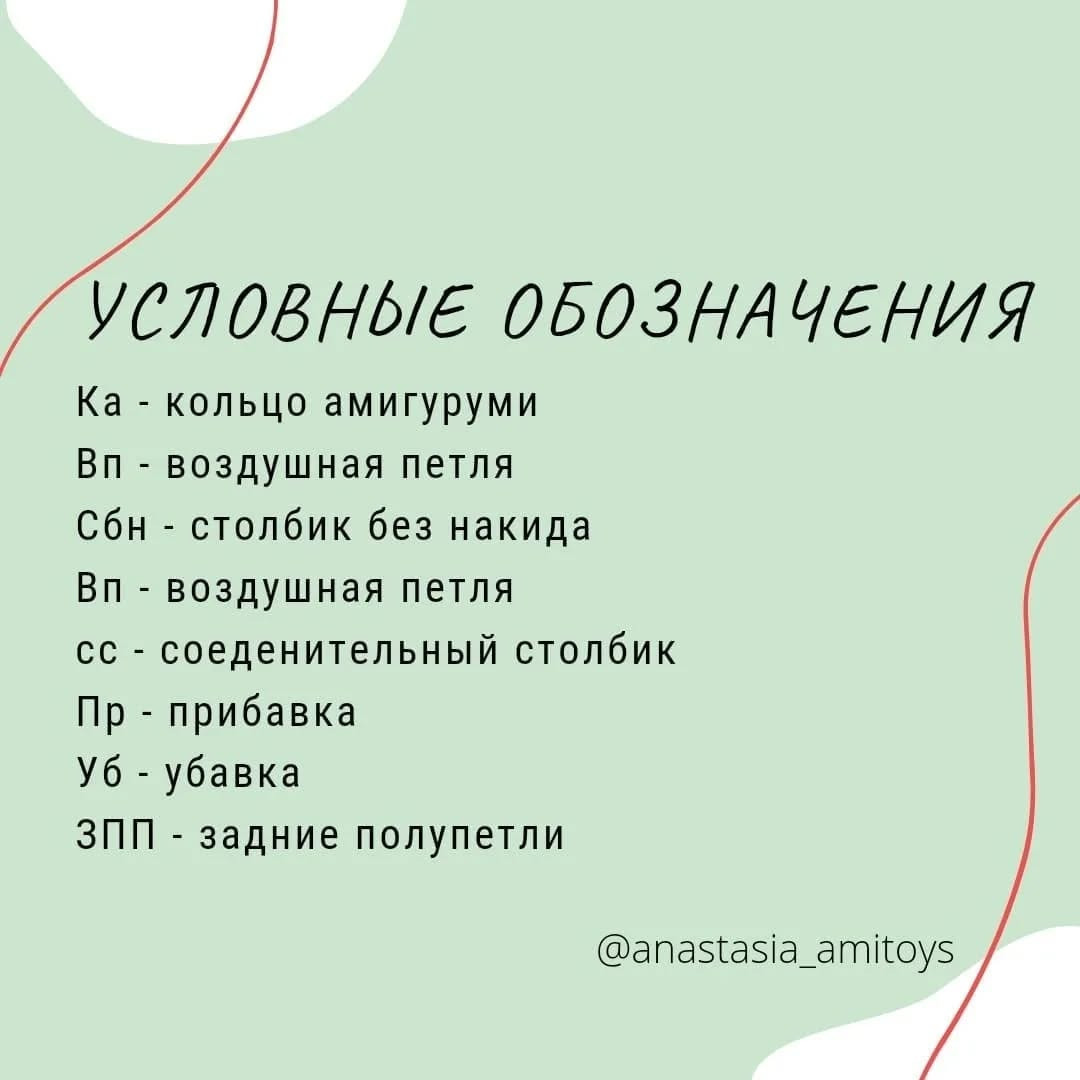 Малыш Снеговичок: Схема для вязания крючком