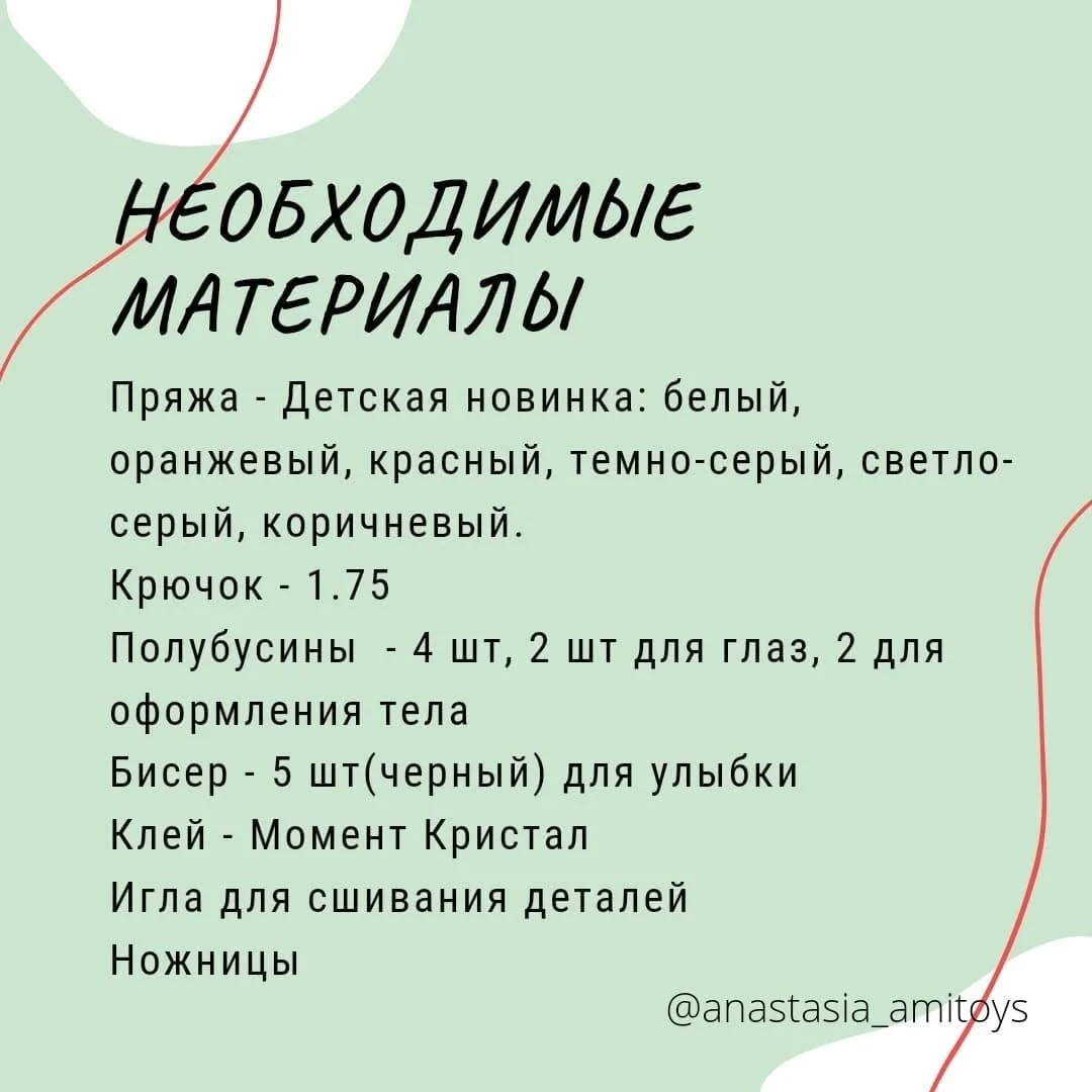 Малыш Снеговичок: Схема для вязания крючком