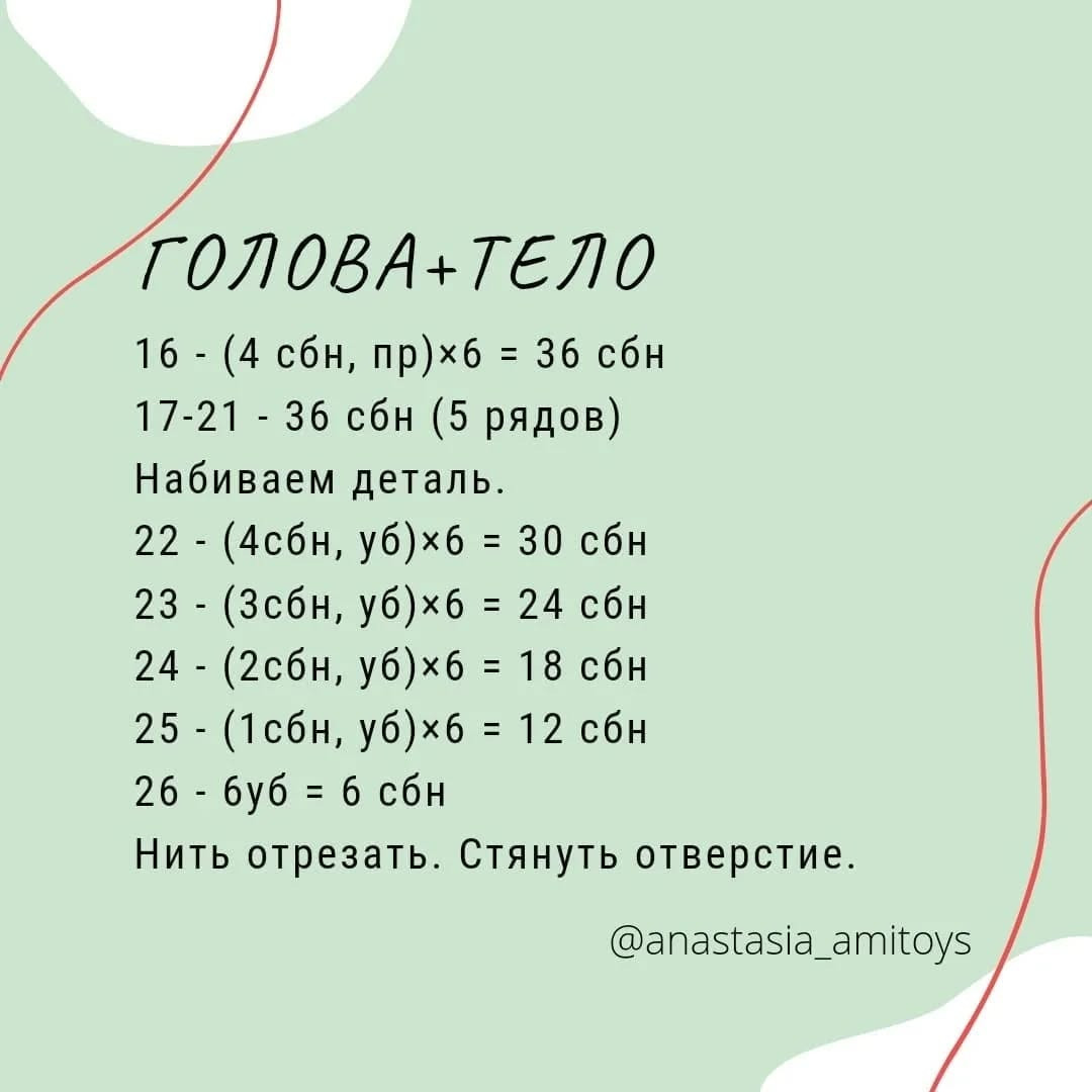 Малыш Снеговичок: Схема для вязания крючком