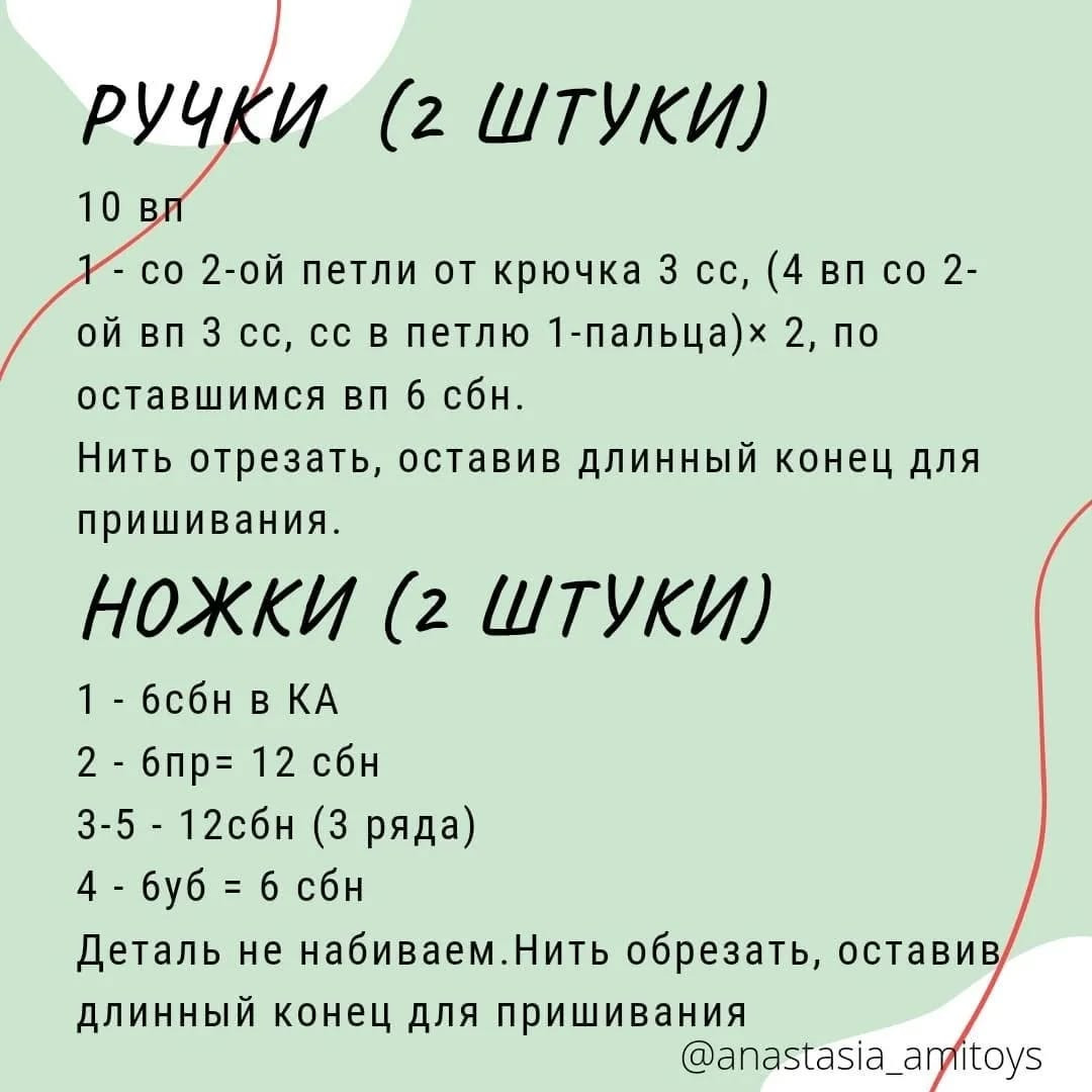 Малыш Снеговичок: Схема для вязания крючком