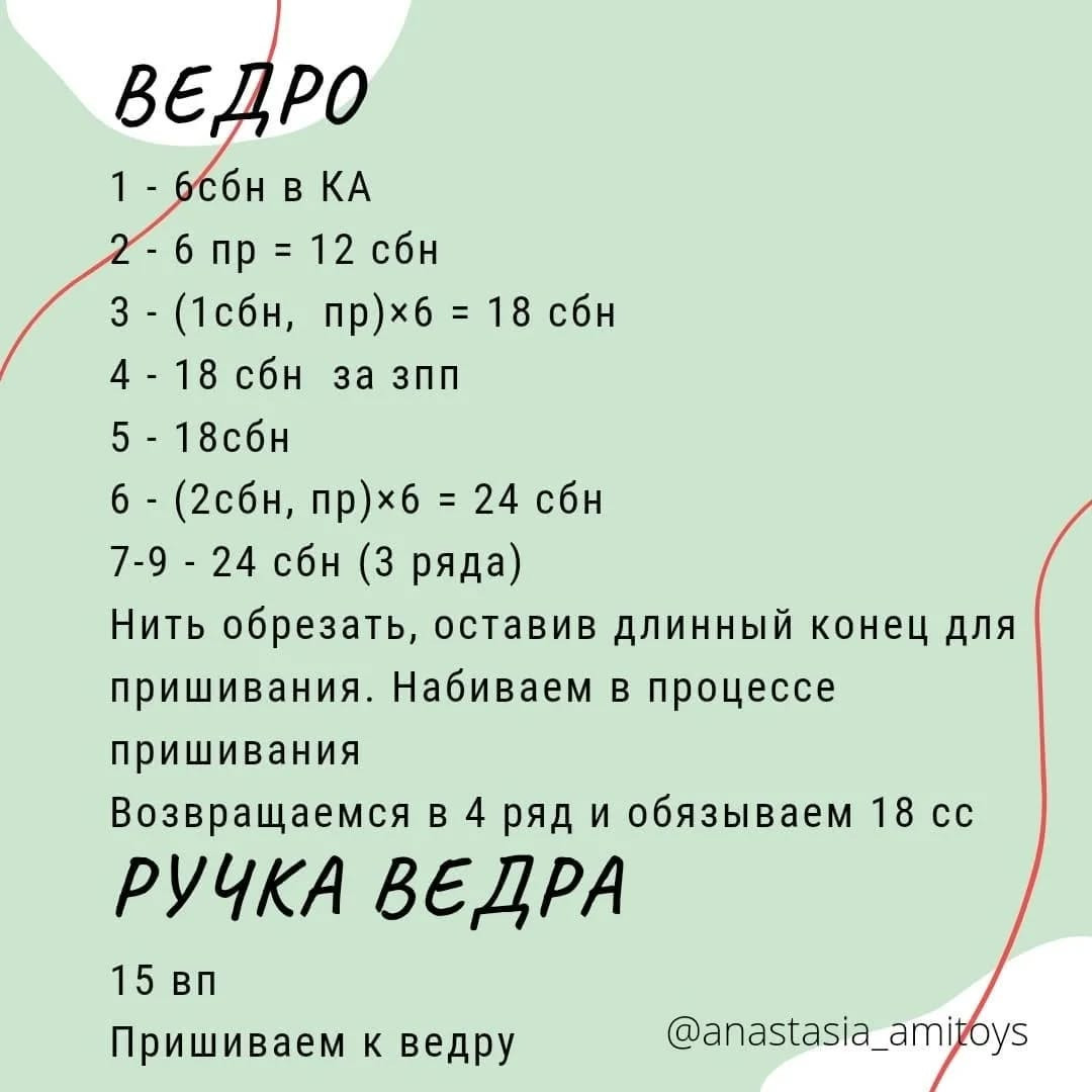 Малыш Снеговичок: Схема для вязания крючком
