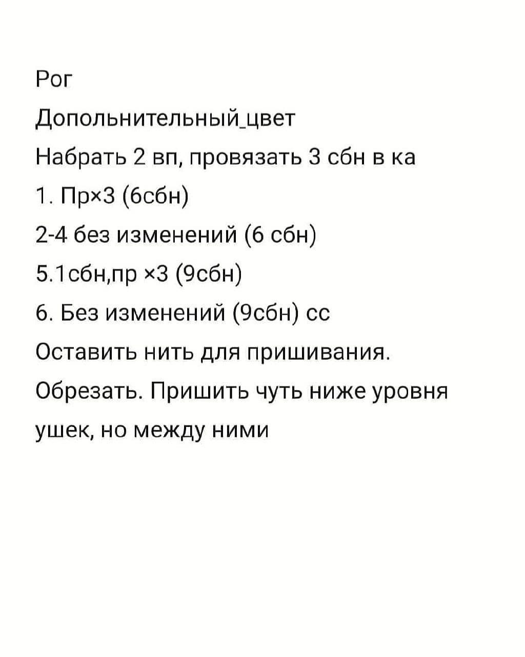 Мастер-класс: Единорожка Милли для начинающих