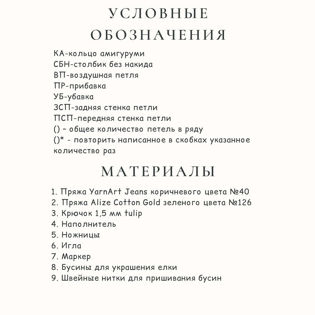 Мастер-класс "Ёлочка"