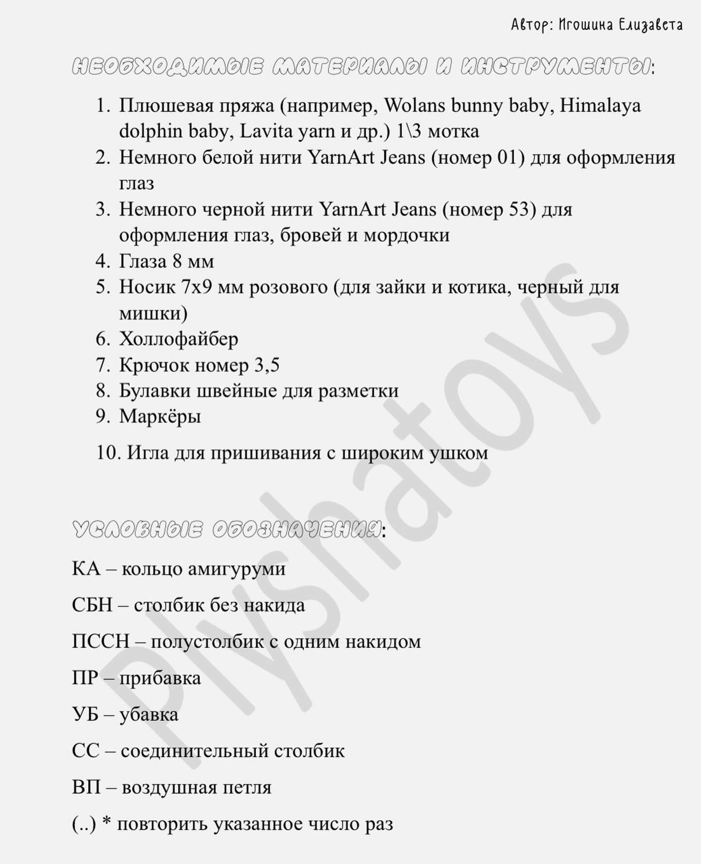 Мастер-класс «Мини-игрушки»