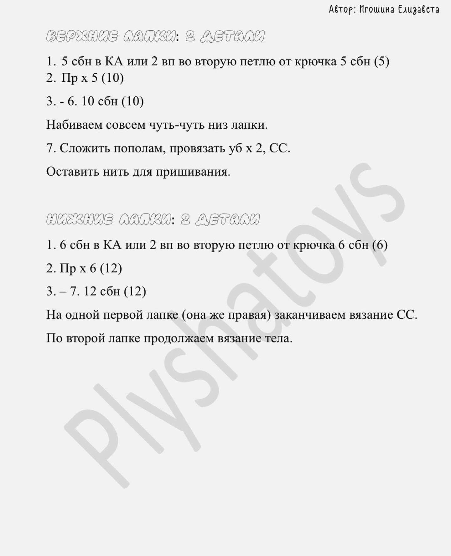 Мастер-класс «Мини-игрушки»