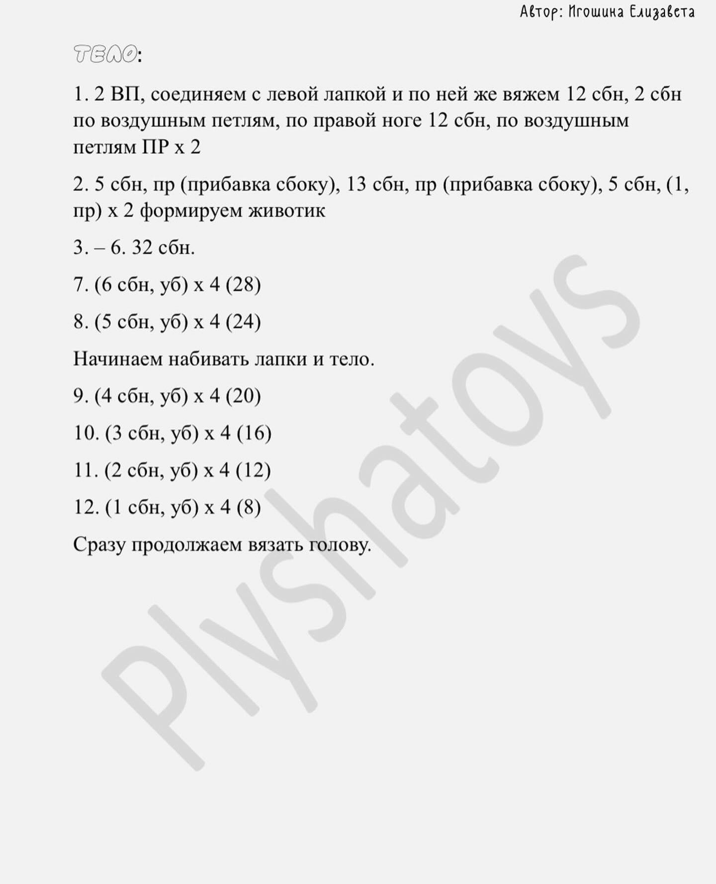Мастер-класс «Мини-игрушки»