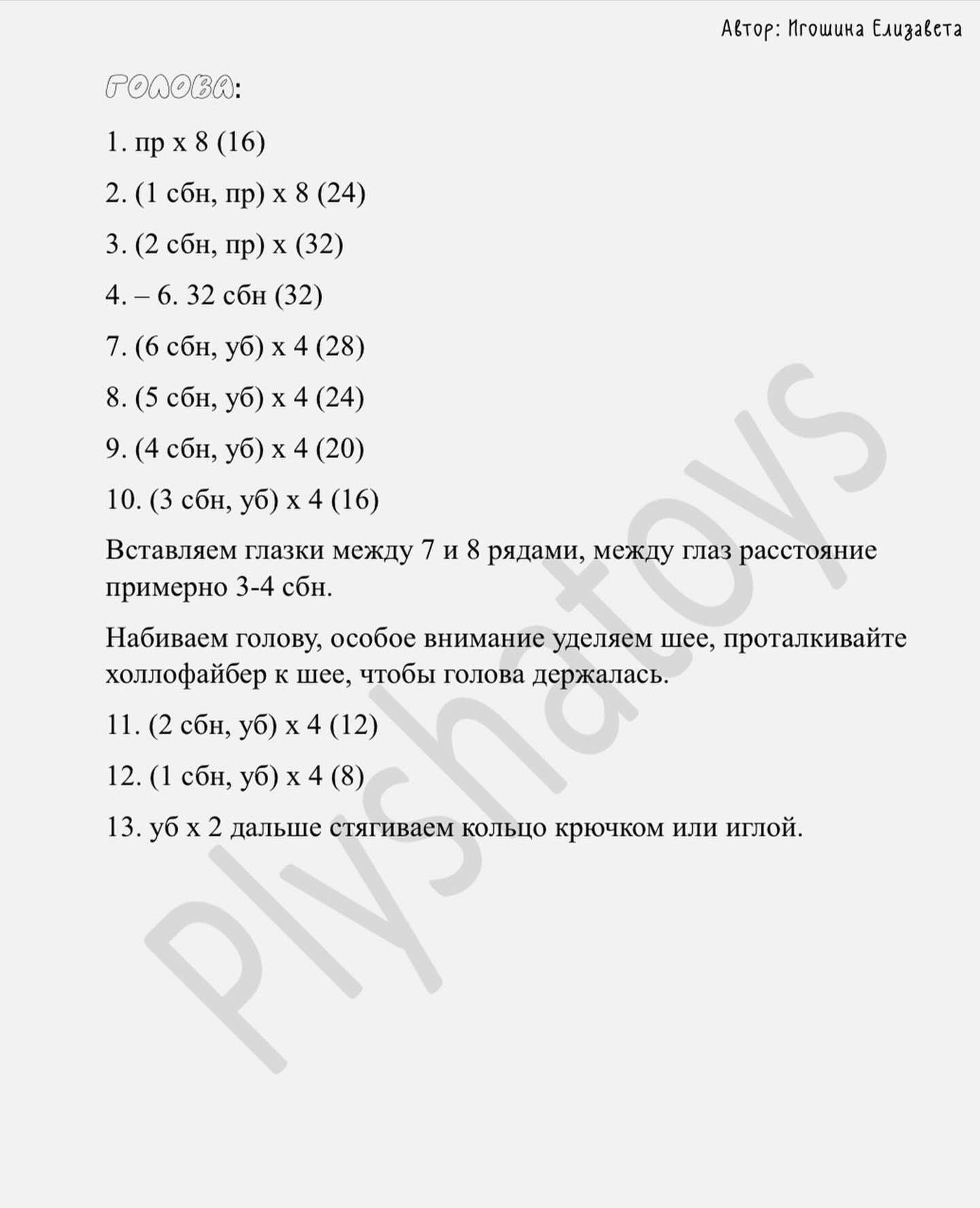 Мастер-класс «Мини-игрушки»