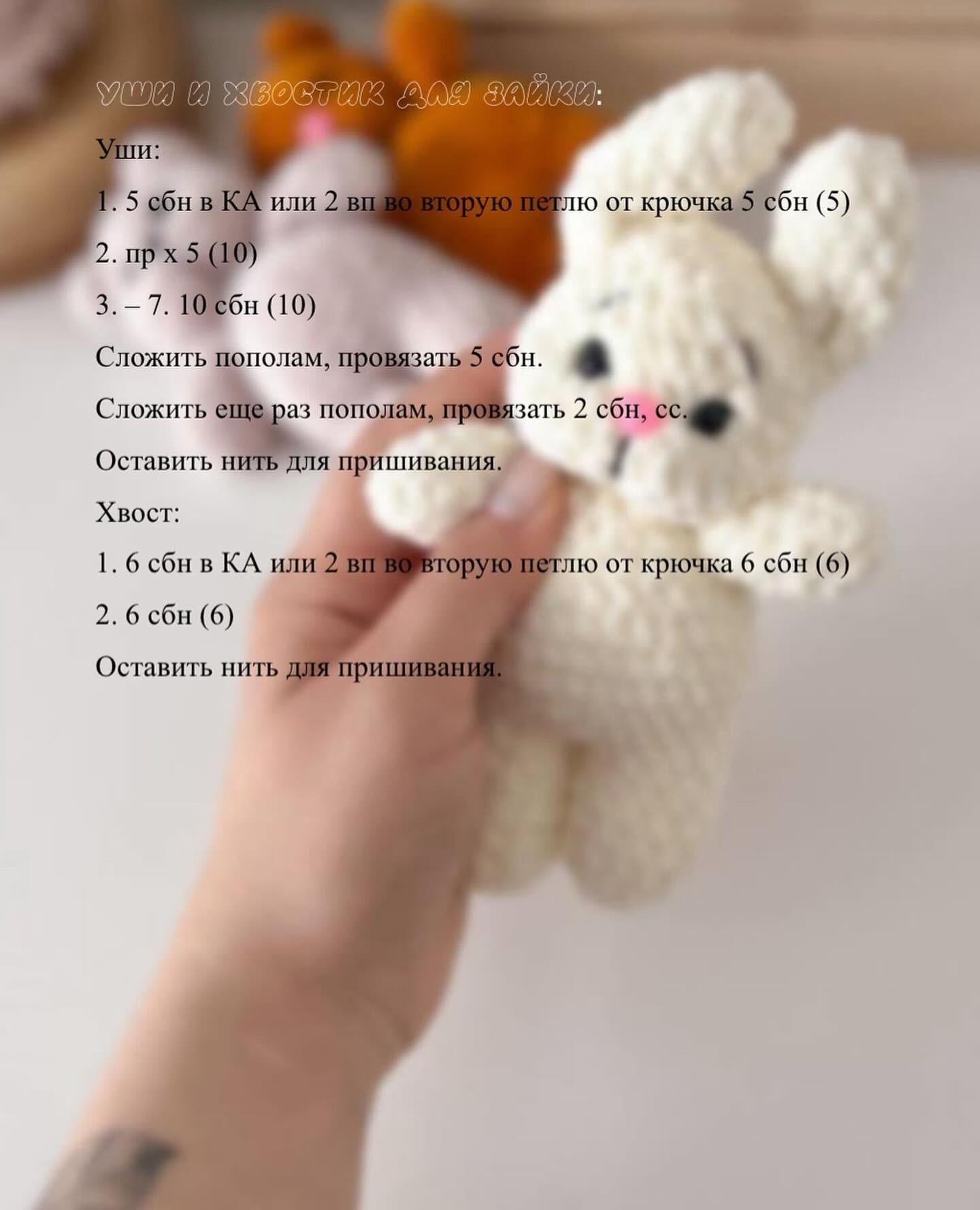 Мастер-класс «Мини-игрушки»