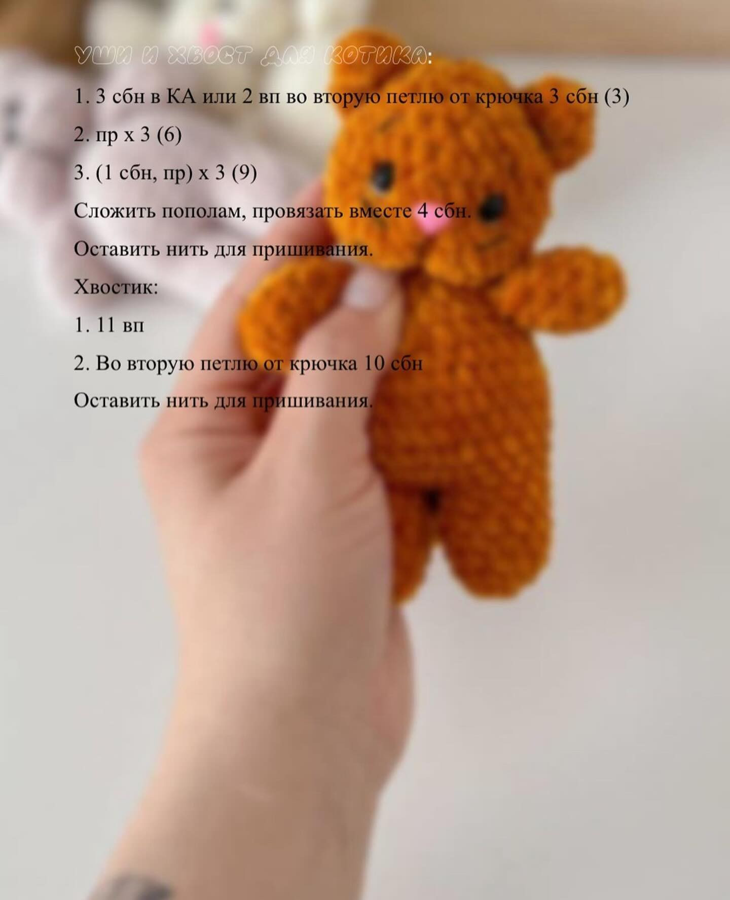 Мастер-класс «Мини-игрушки»