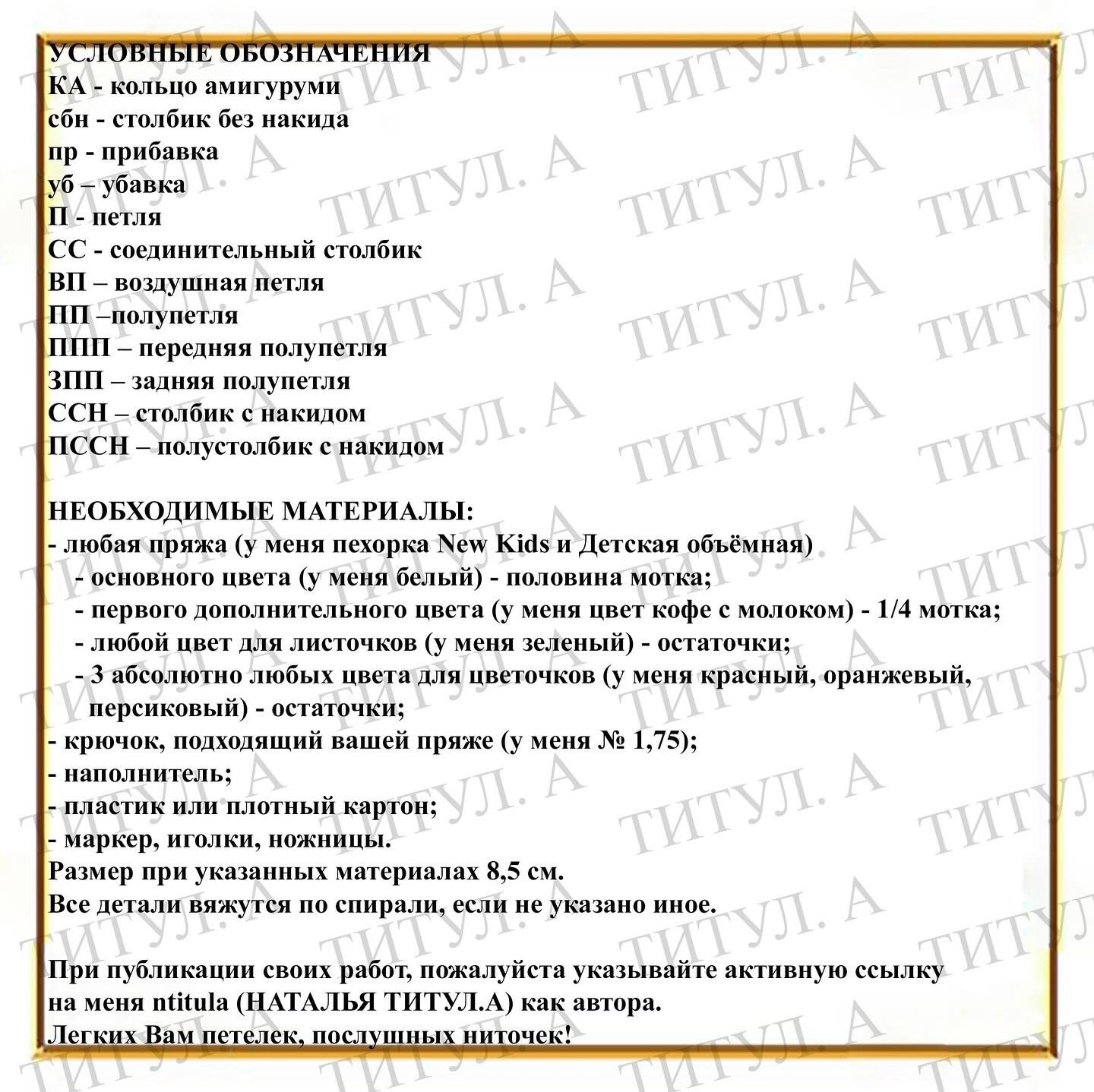 Мастер-класс по вязанию: Игольница в виде кружечки с цветами