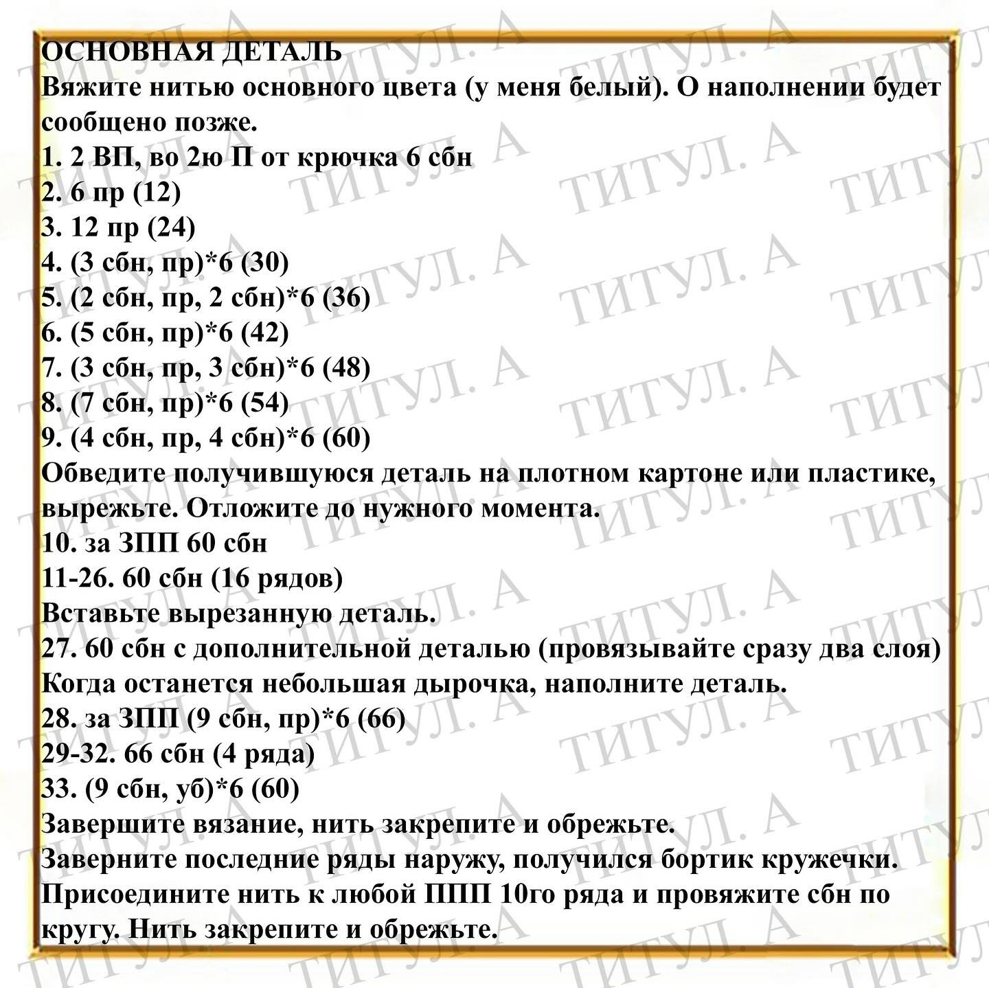 Мастер-класс по вязанию: Игольница в виде кружечки с цветами