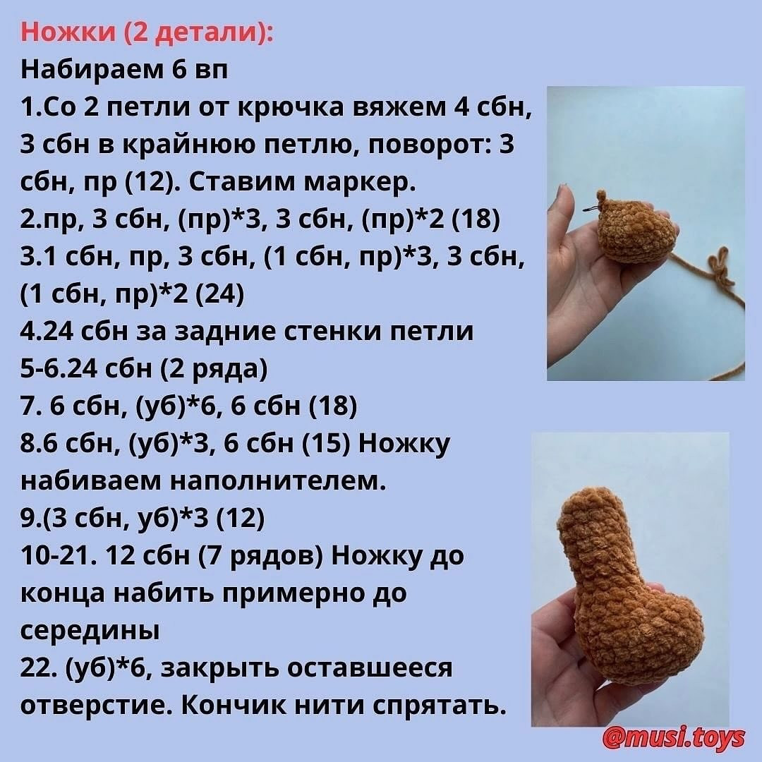 Мастер-класс по вязанию игрушки крючком Мишка Плюшка