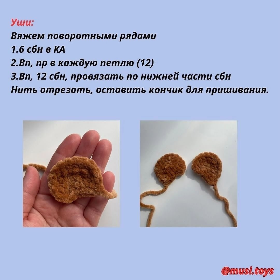 Мастер-класс по вязанию игрушки крючком Мишка Плюшка