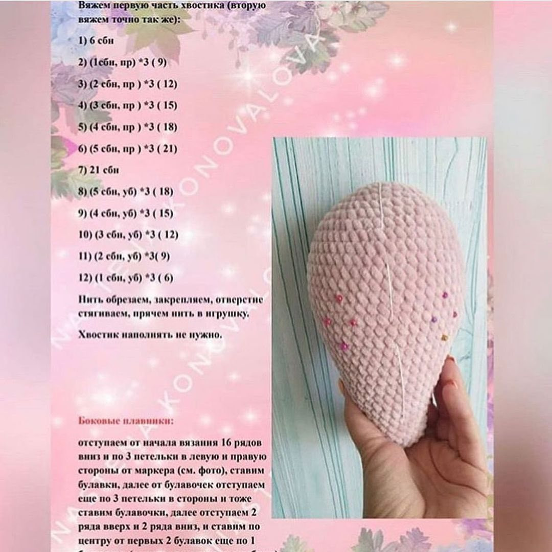 Мастер-класс по вязанию кита крючком для начинающих