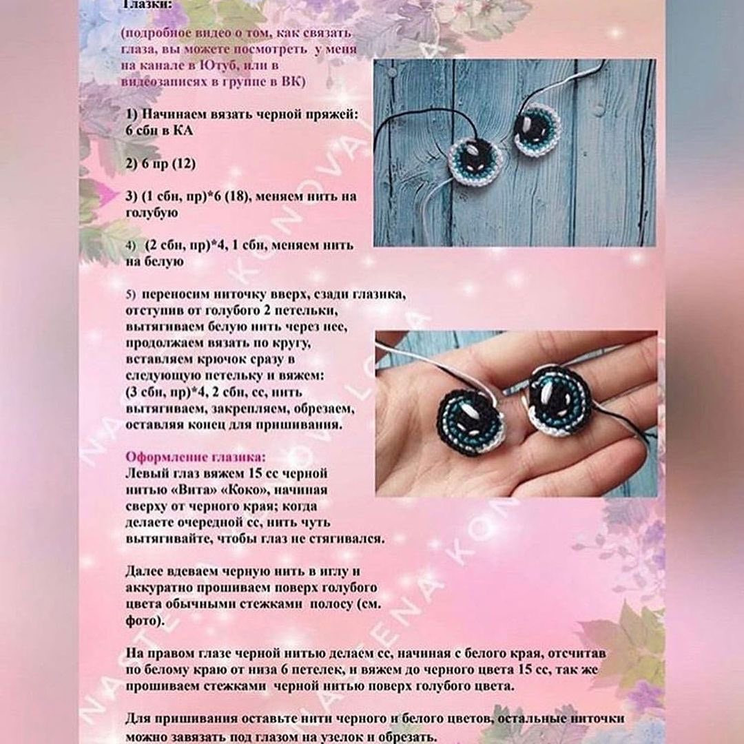 Мастер-класс по вязанию кита крючком для начинающих