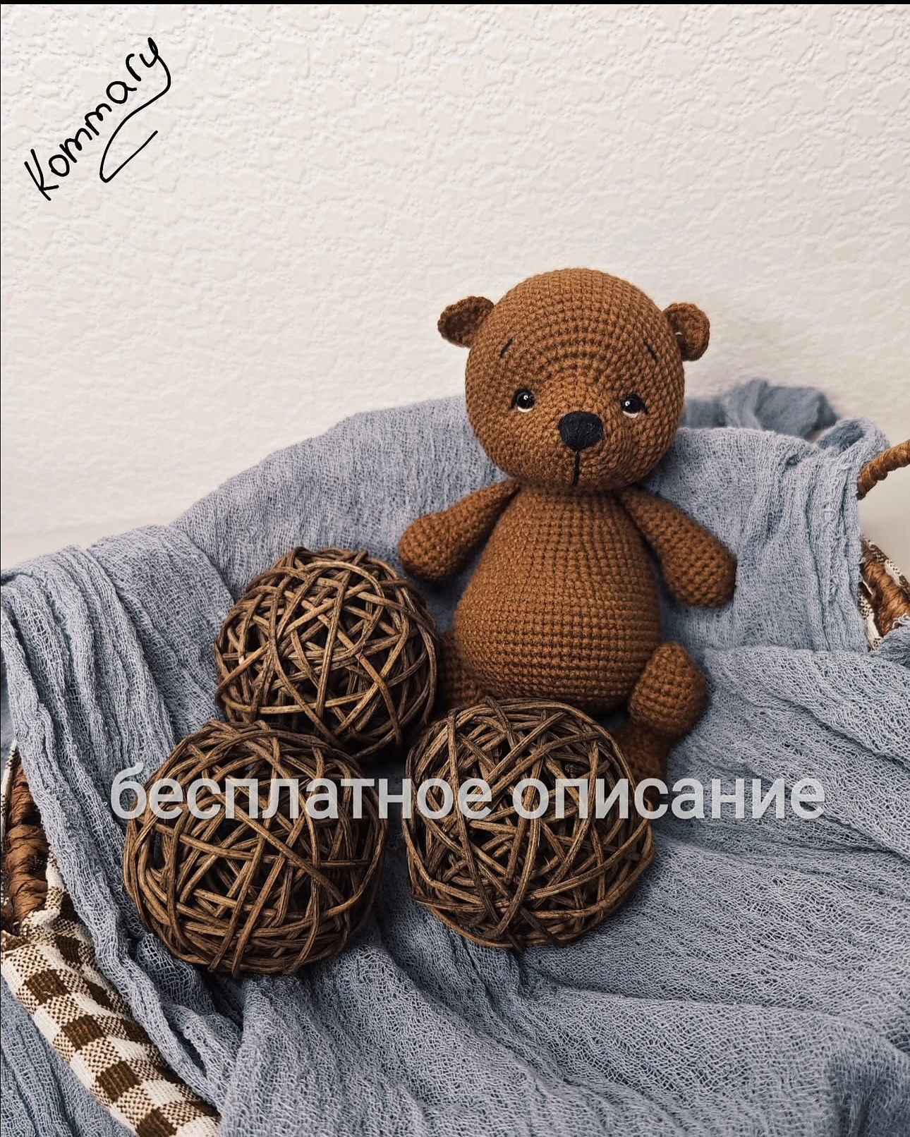 Мастер-класс по вязанию крючком плюшевого медвежонка