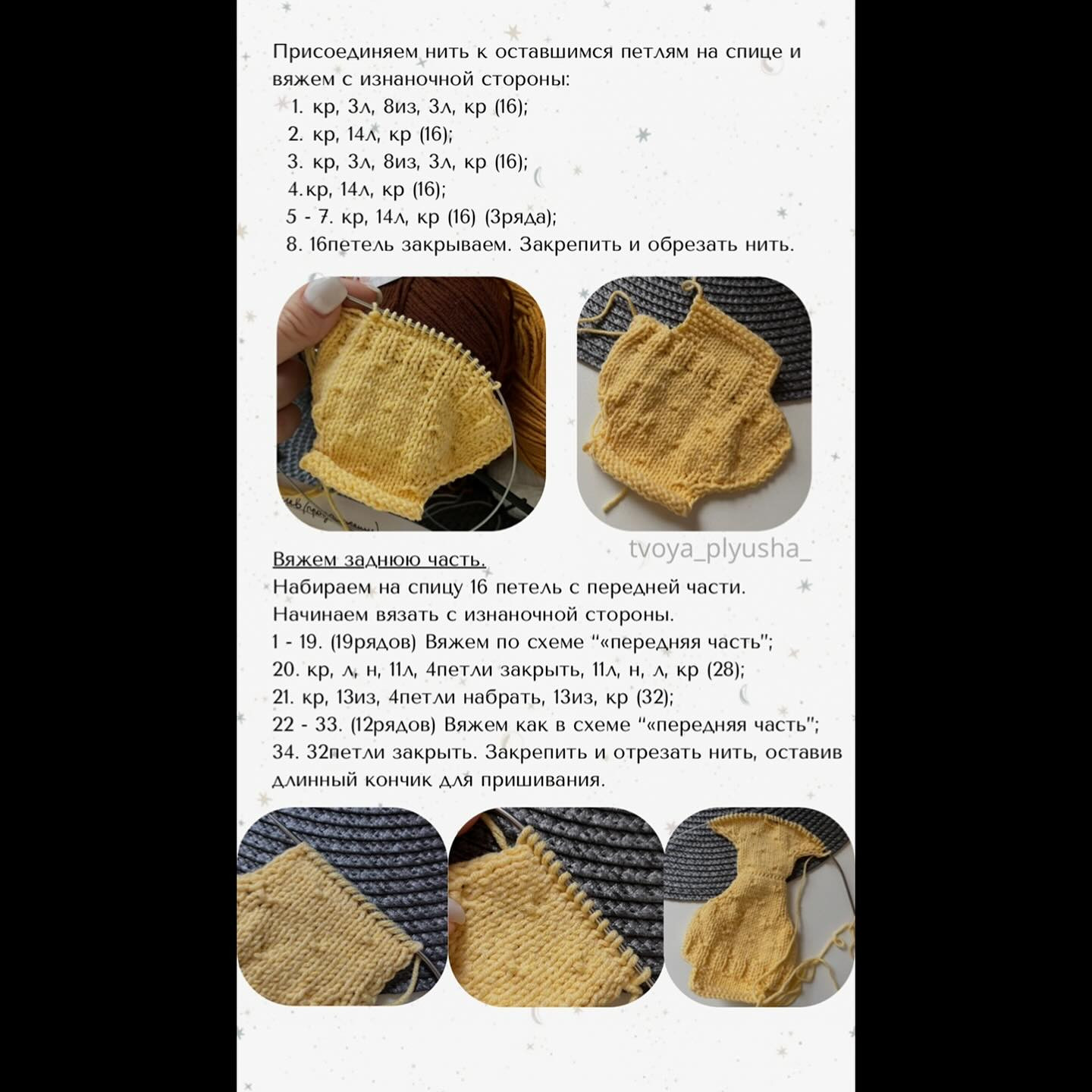 Мастер-класс по вязанию милого львёнка крючком для начинающих