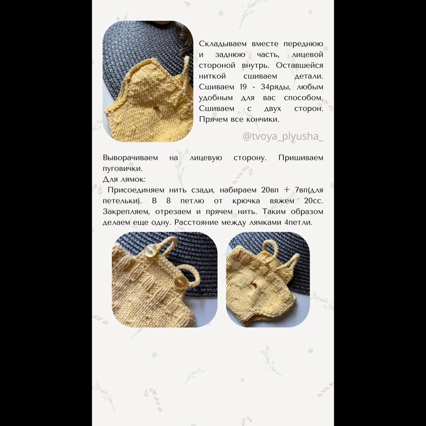 Мастер-класс по вязанию милого львёнка крючком для начинающих