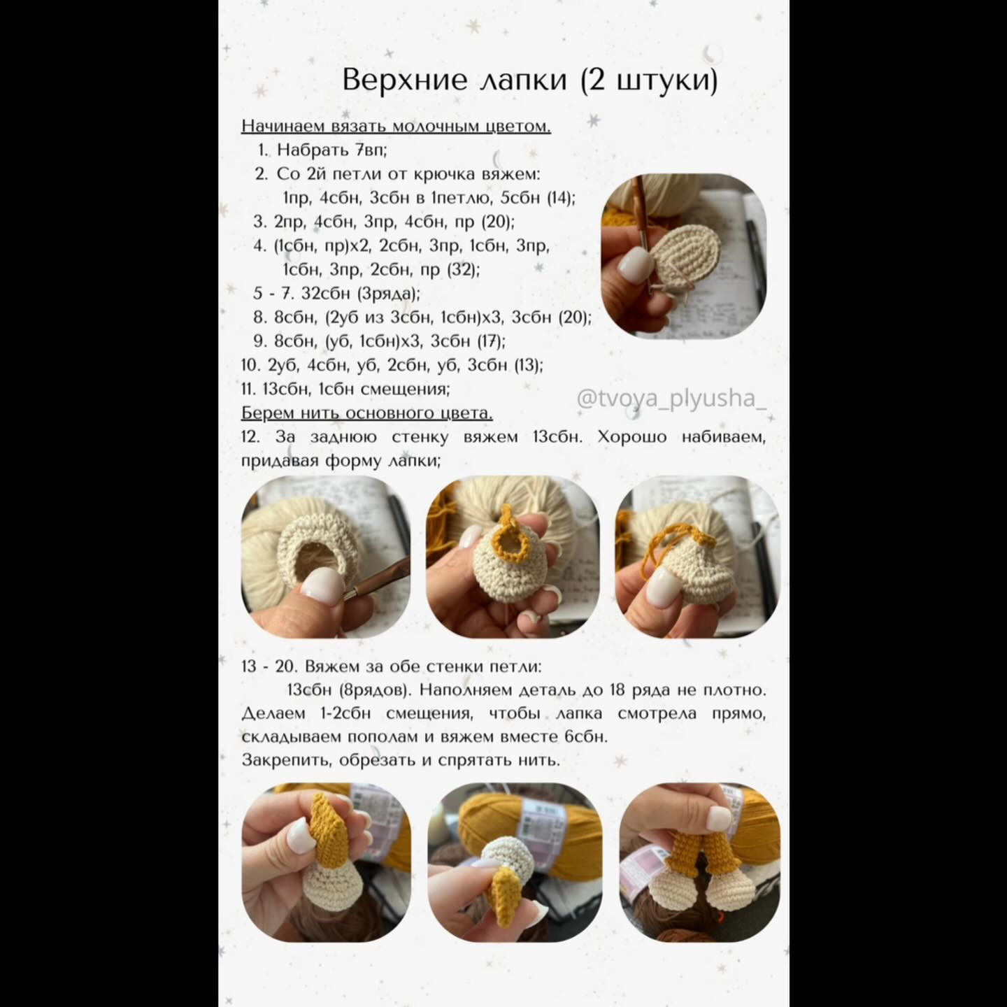 Мастер-класс по вязанию милого львёнка крючком для начинающих