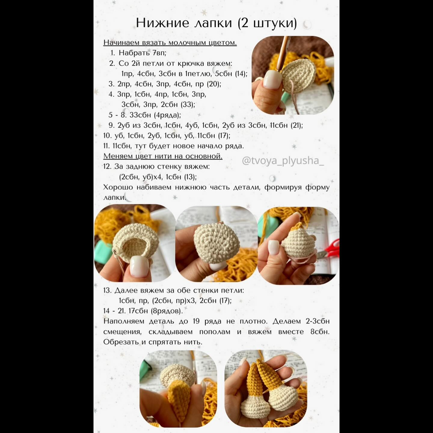 Мастер-класс по вязанию милого львёнка крючком для начинающих