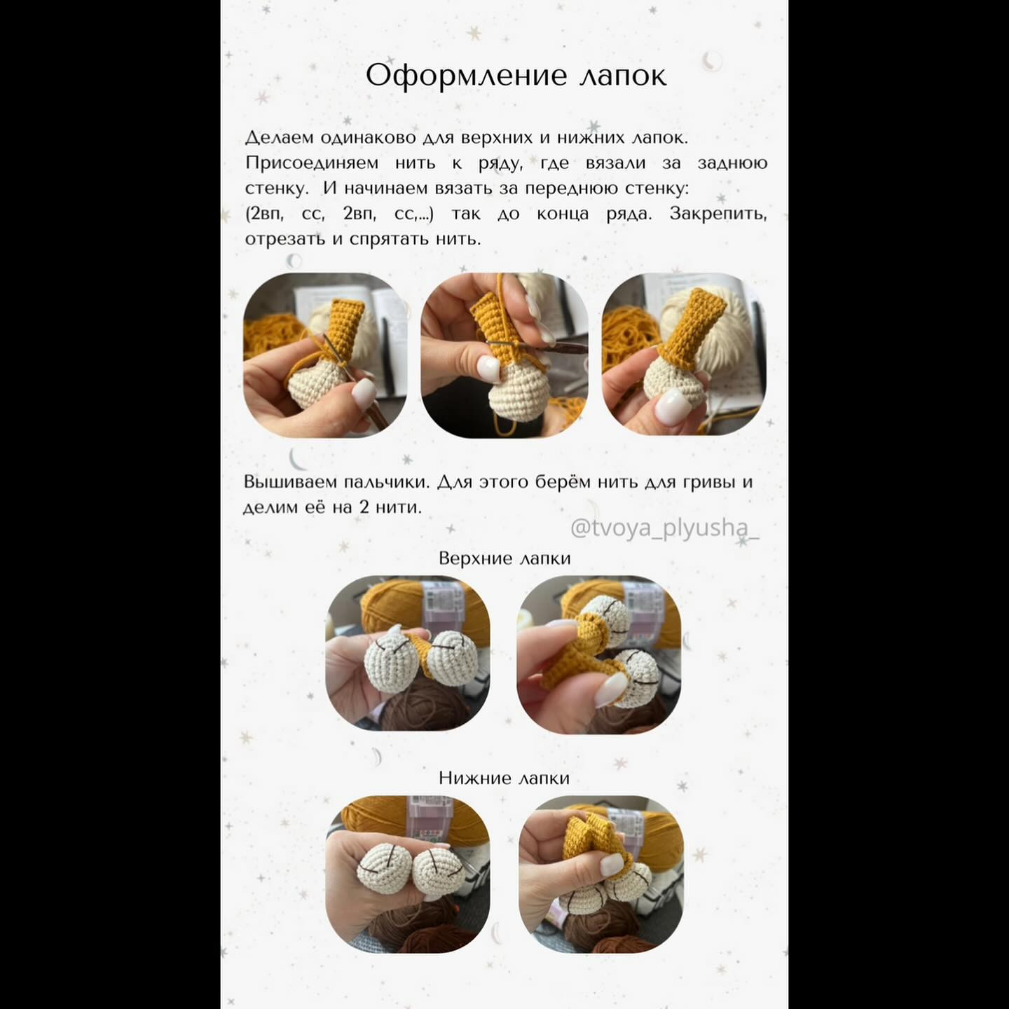 Мастер-класс по вязанию милого львёнка крючком для начинающих