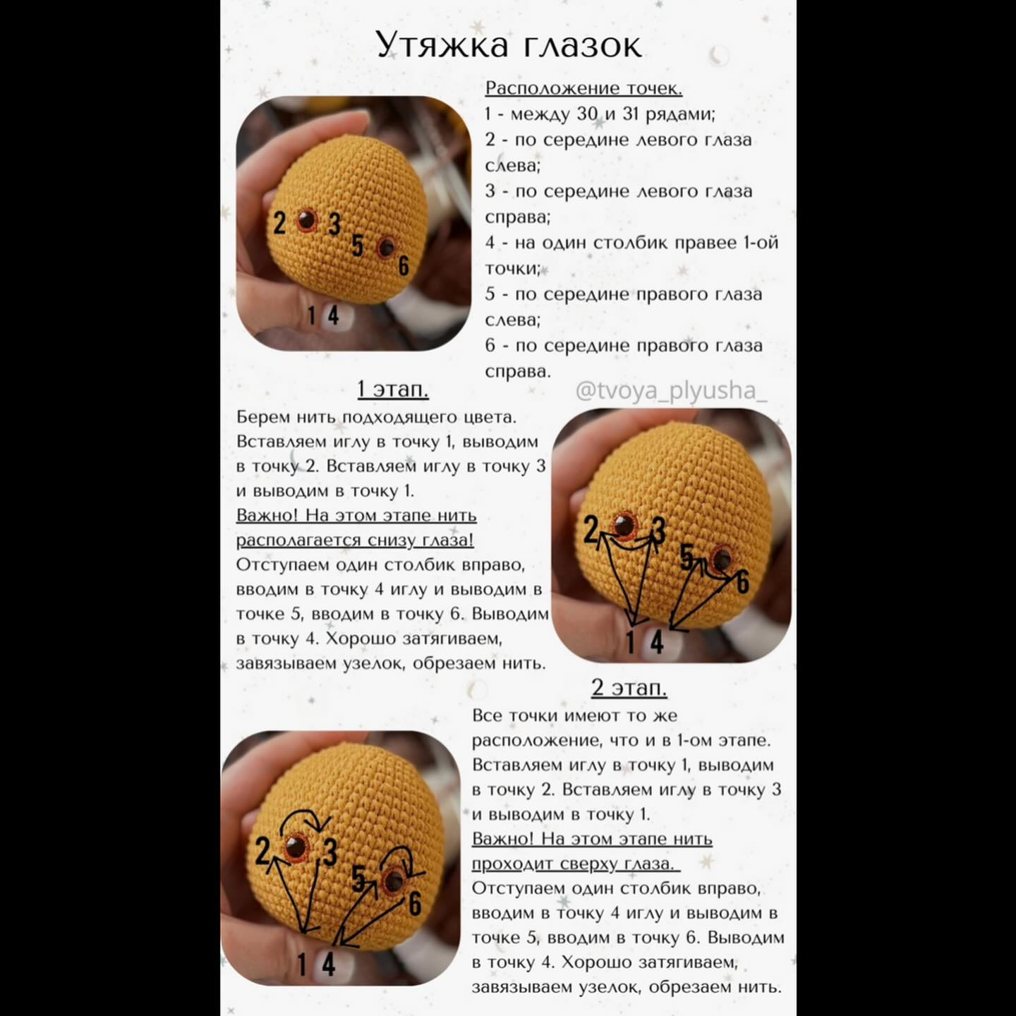 Мастер-класс по вязанию милого львёнка крючком для начинающих