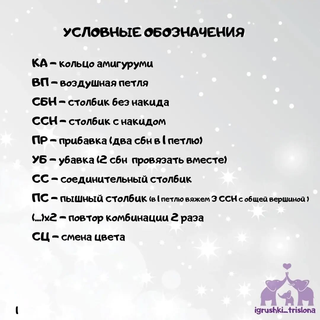 Мастер-класс по вязанию мини зайчиков на велосипеде