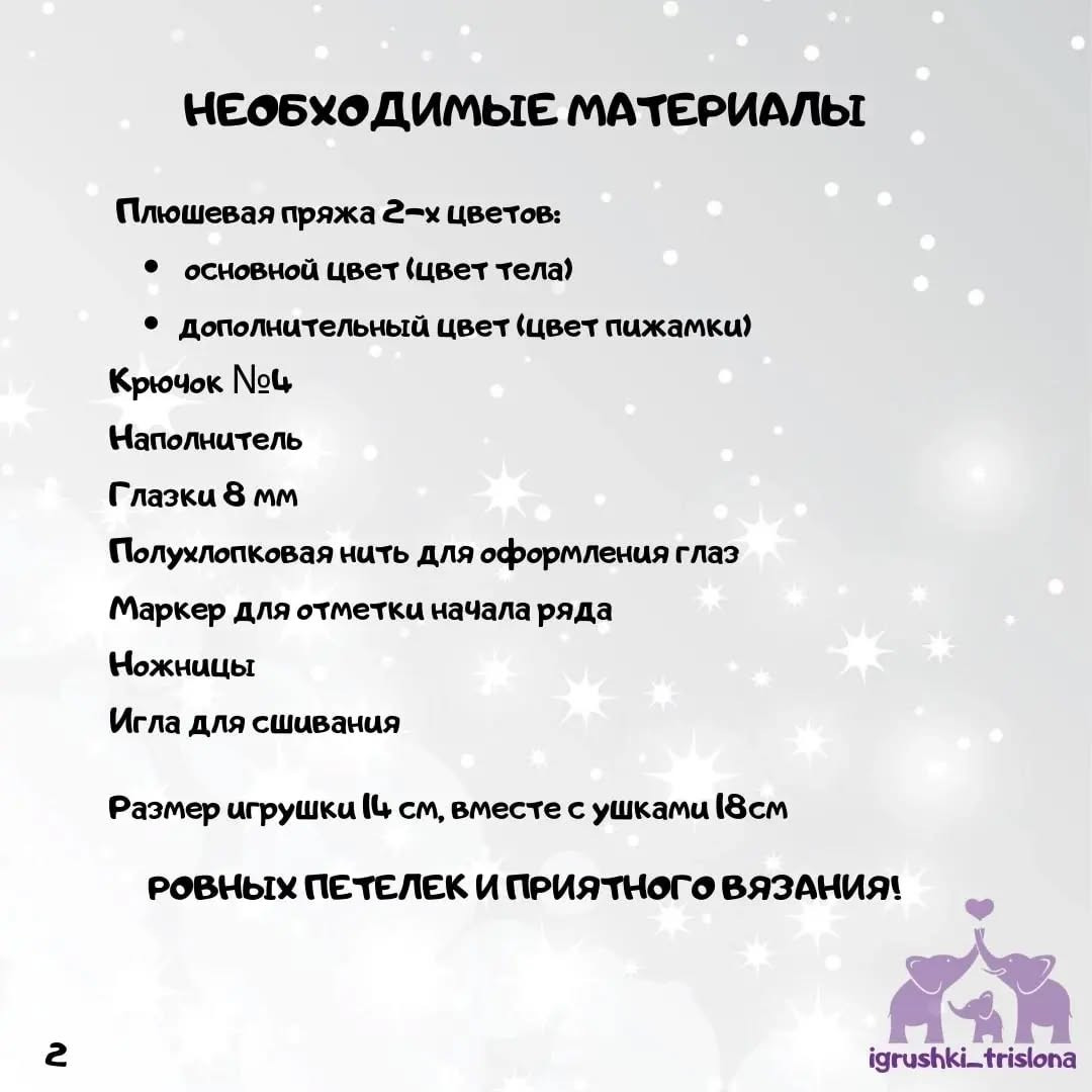 Мастер-класс по вязанию мини зайчиков на велосипеде
