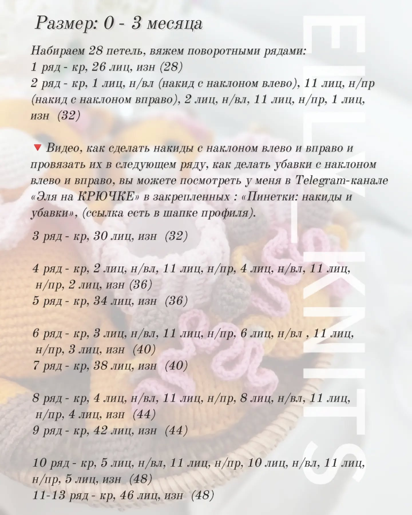 Мастер-класс по вязанию пинеток с милым дизайном и цветами