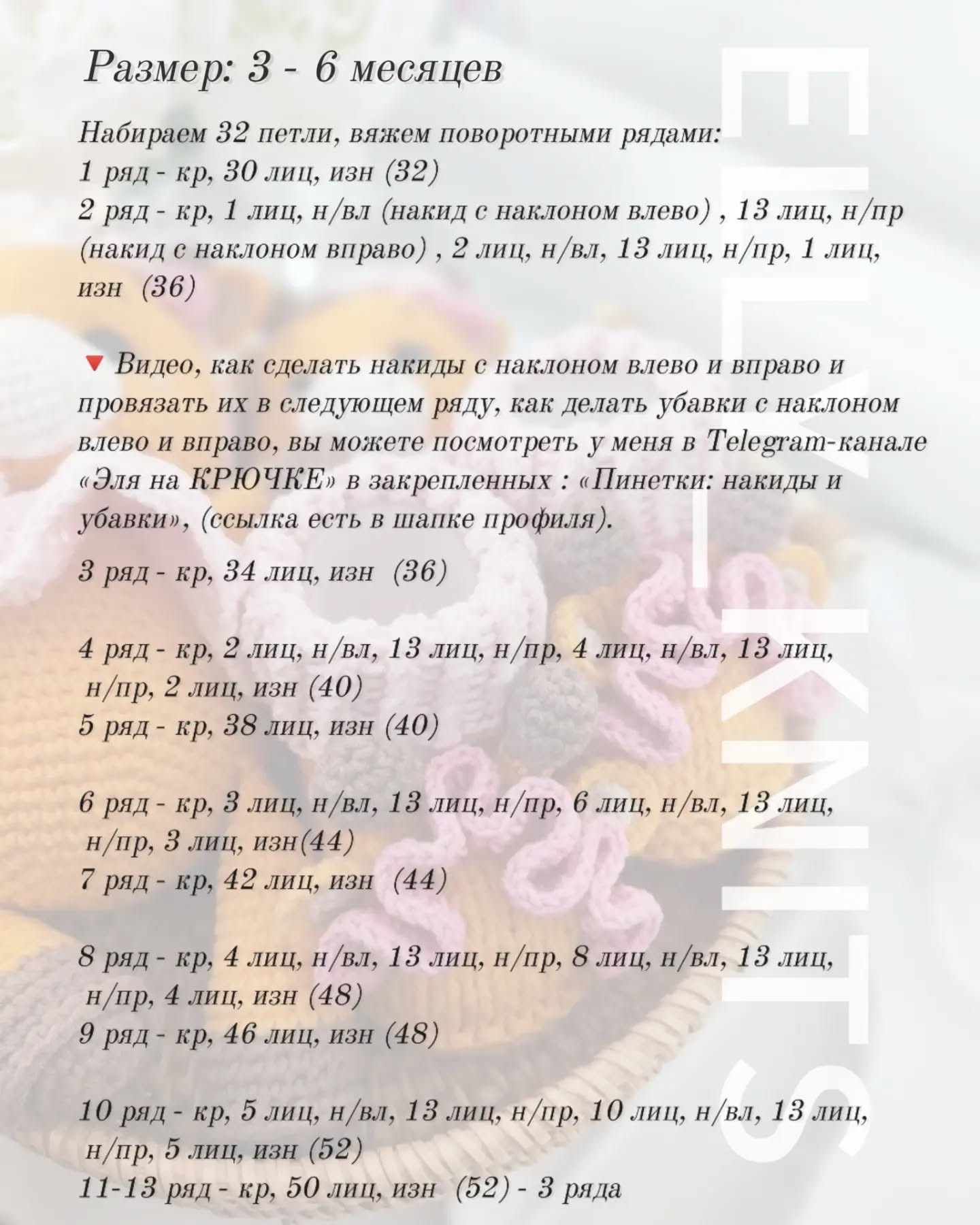 Мастер-класс по вязанию пинеток с милым дизайном и цветами