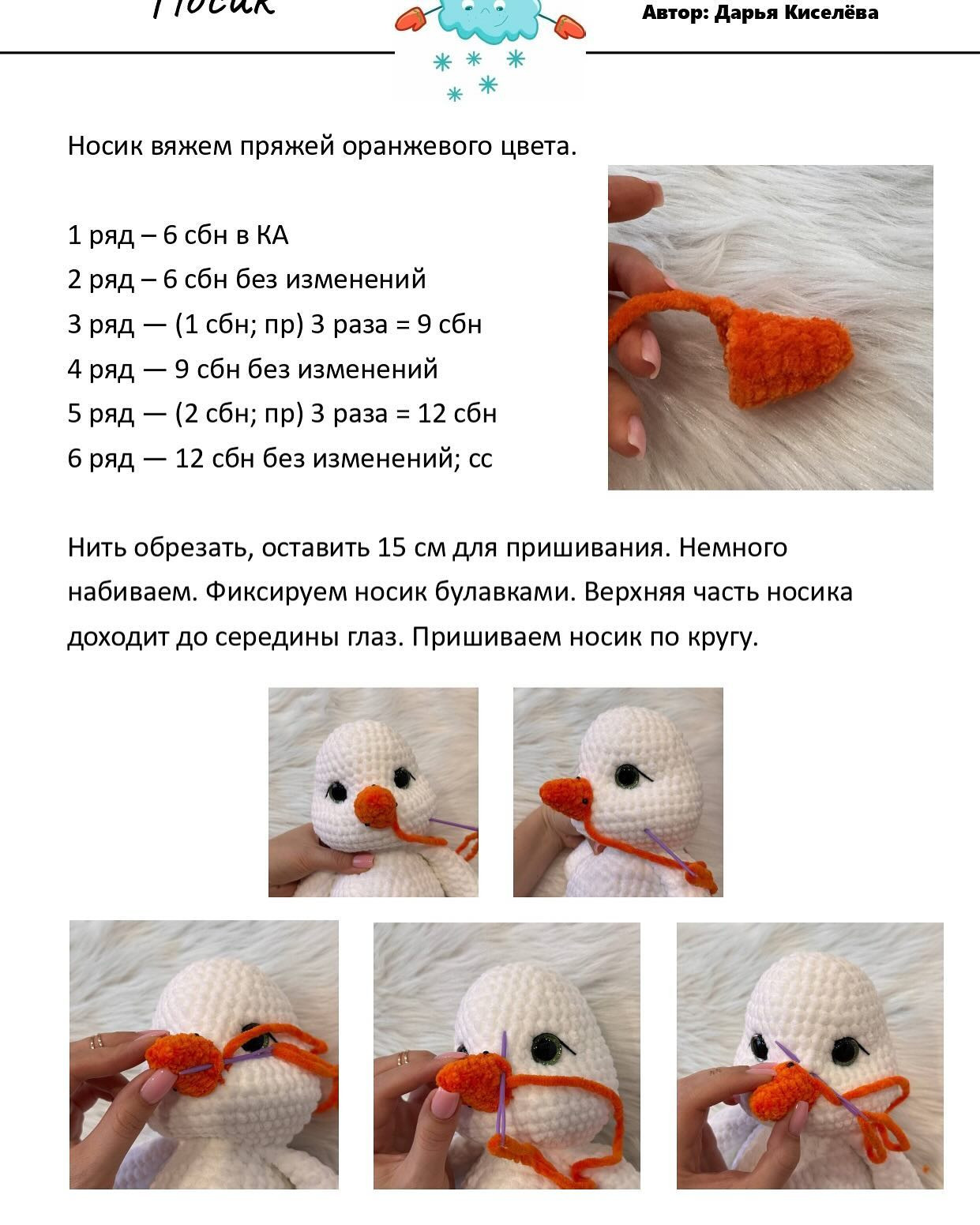 Мастер-класс по вязанию снеговика крючком