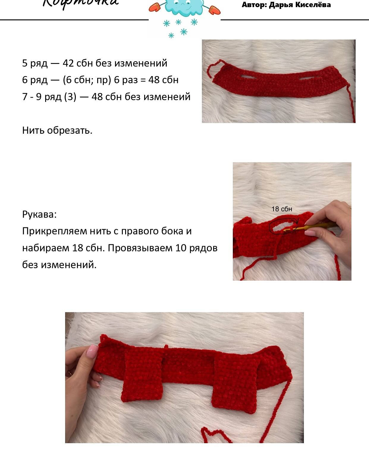 Мастер-класс по вязанию снеговика крючком