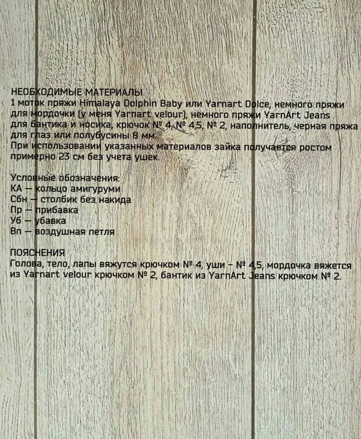 Мастер класс Зефирная зайка от Vlanatoys
